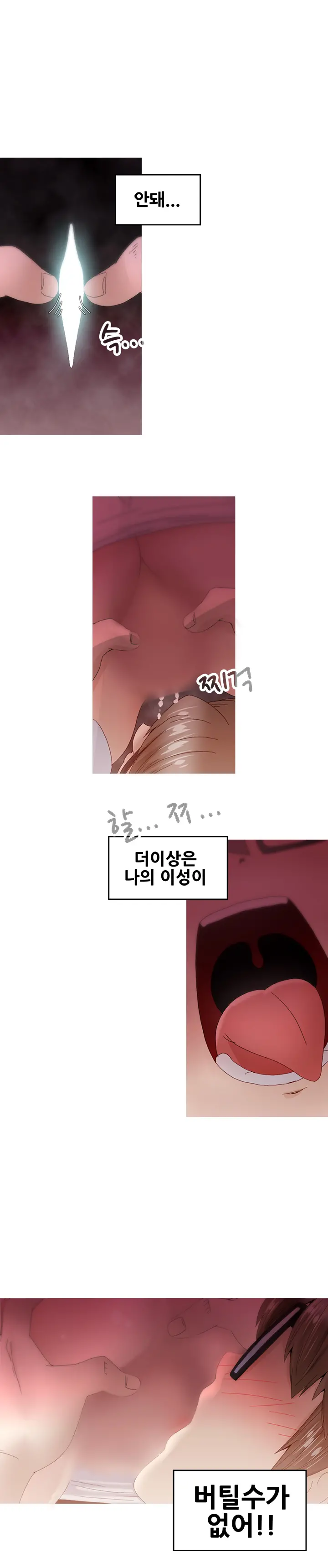 웹툰 이미지 236