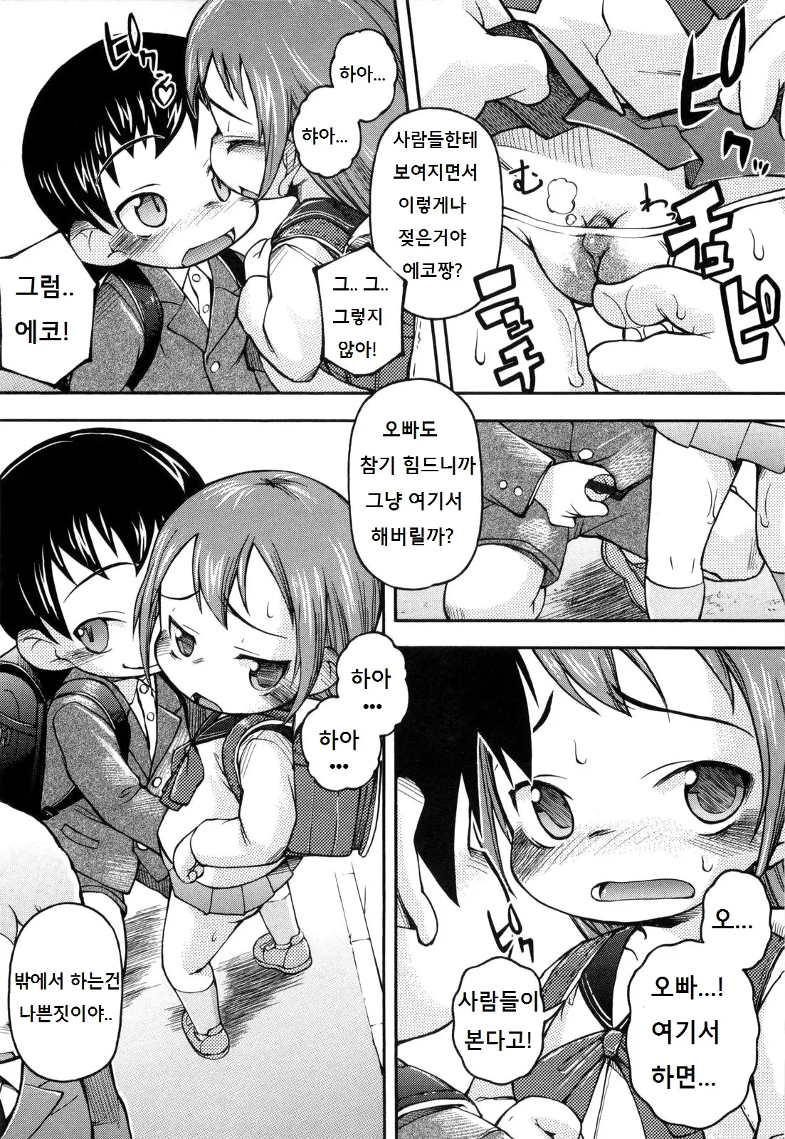 웹툰 이미지 171