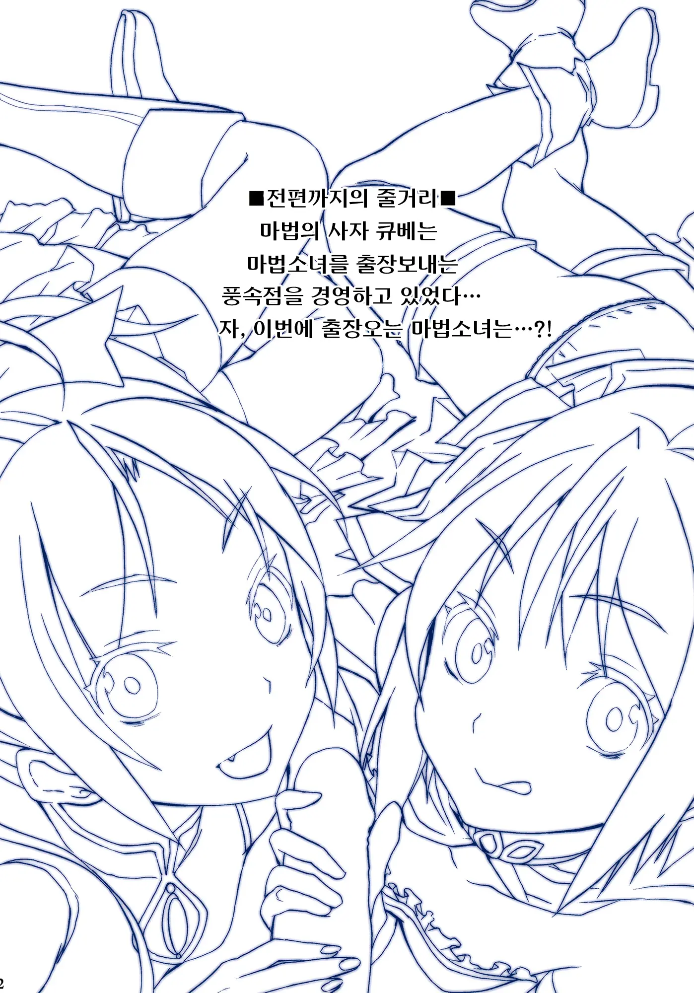 웹툰 이미지 1