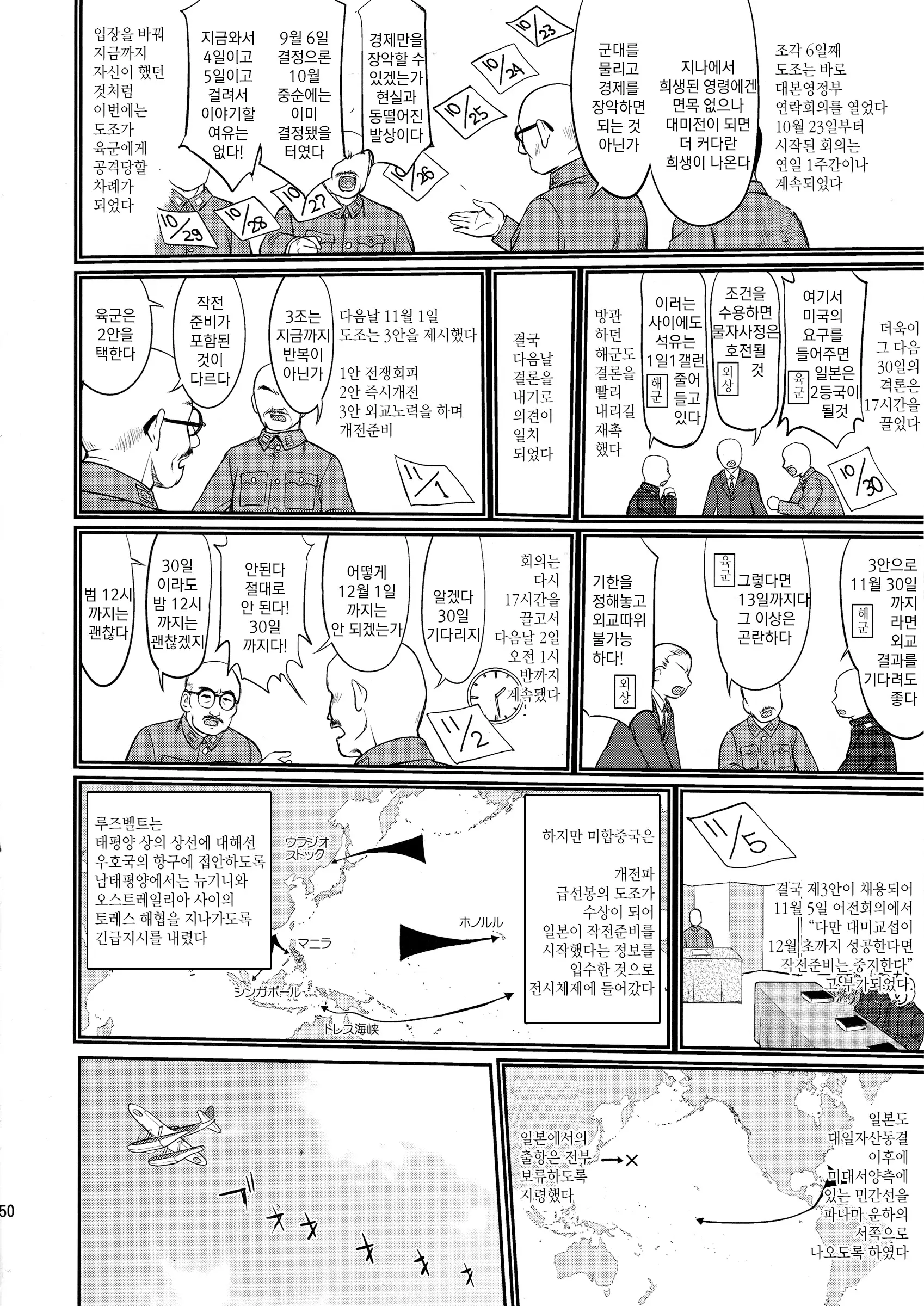 웹툰 이미지 48