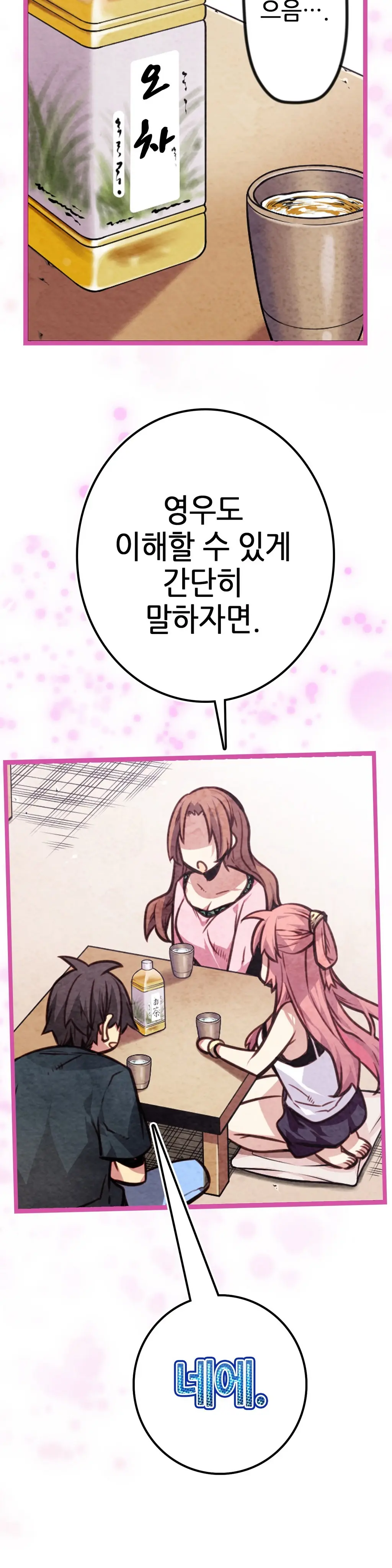 웹툰 이미지 462
