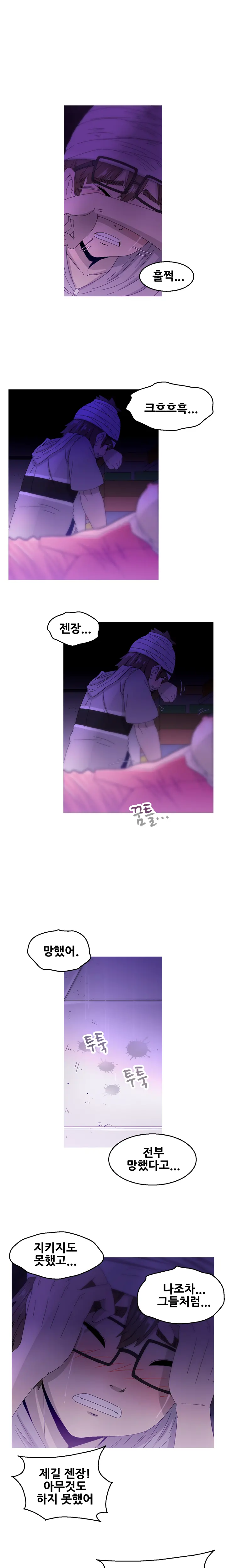 웹툰 이미지 353