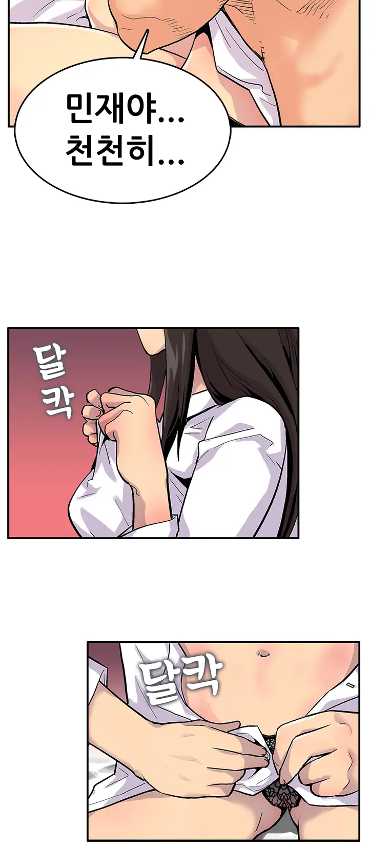 웹툰 이미지 114