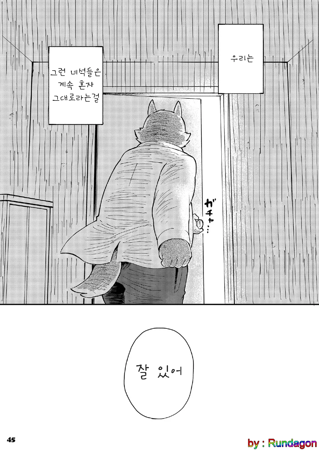 웹툰 이미지 43