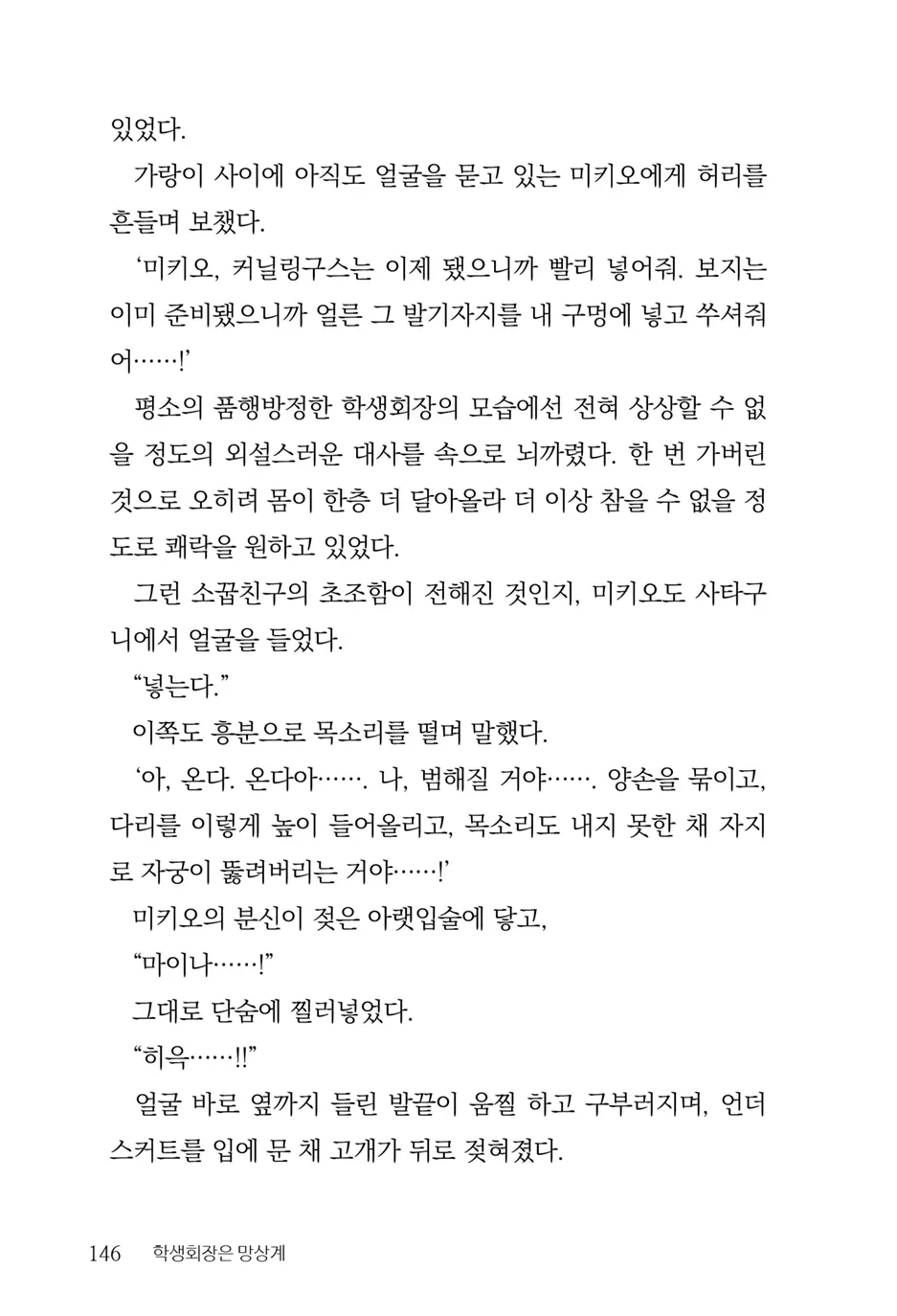 웹툰 이미지 147