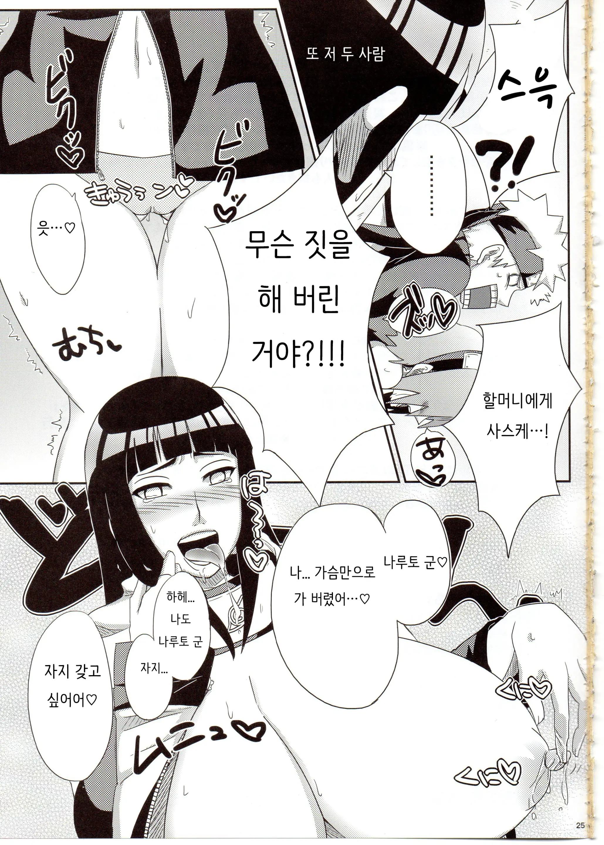 웹툰 이미지 23