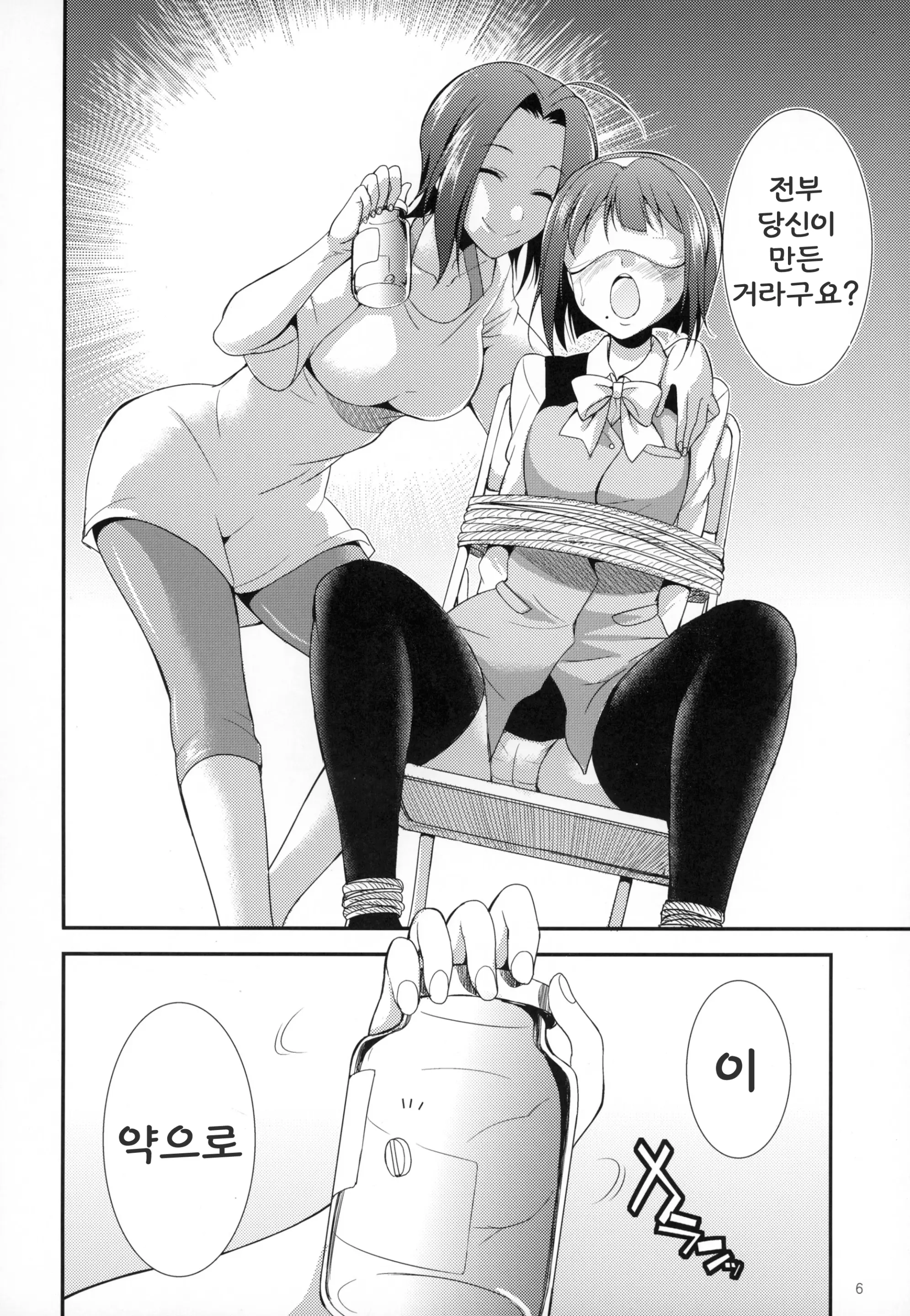웹툰 이미지 4