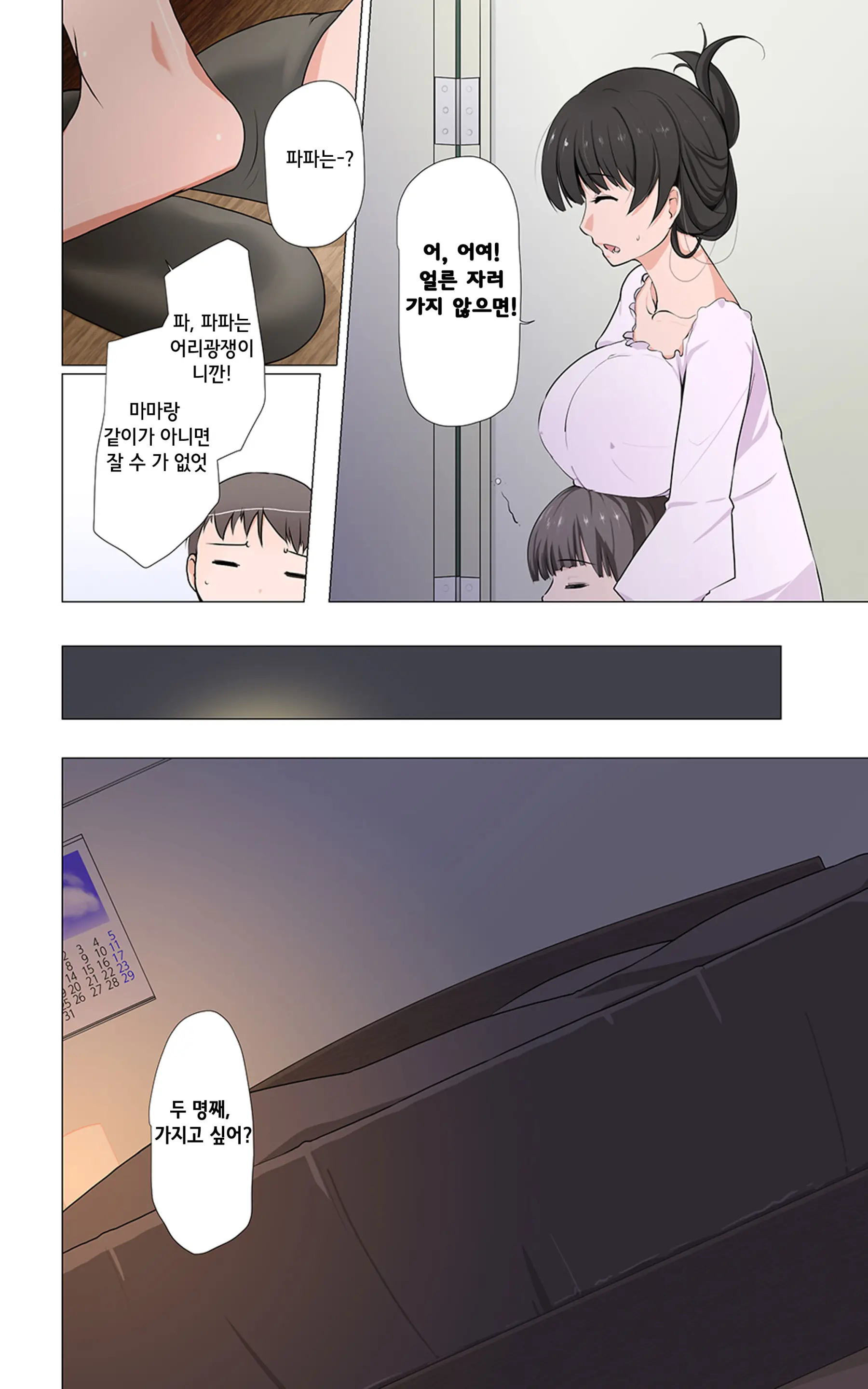 웹툰 이미지 4