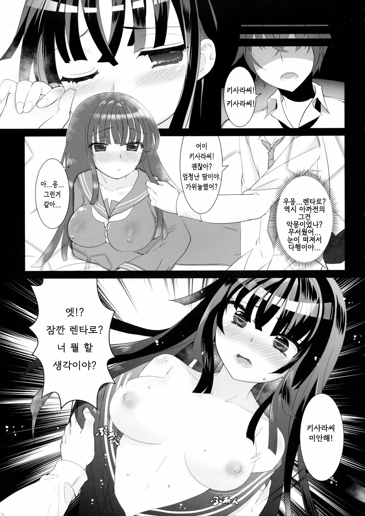웹툰 이미지 18