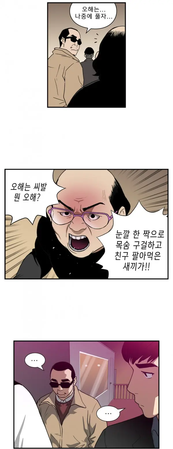 웹툰 이미지 415