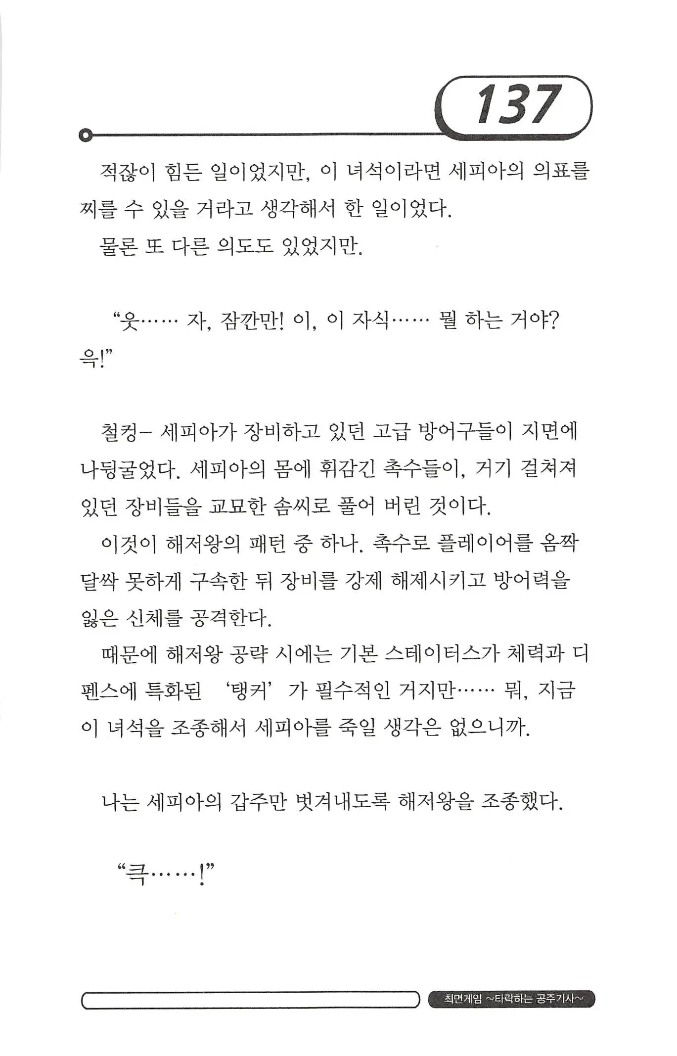 웹툰 이미지 140