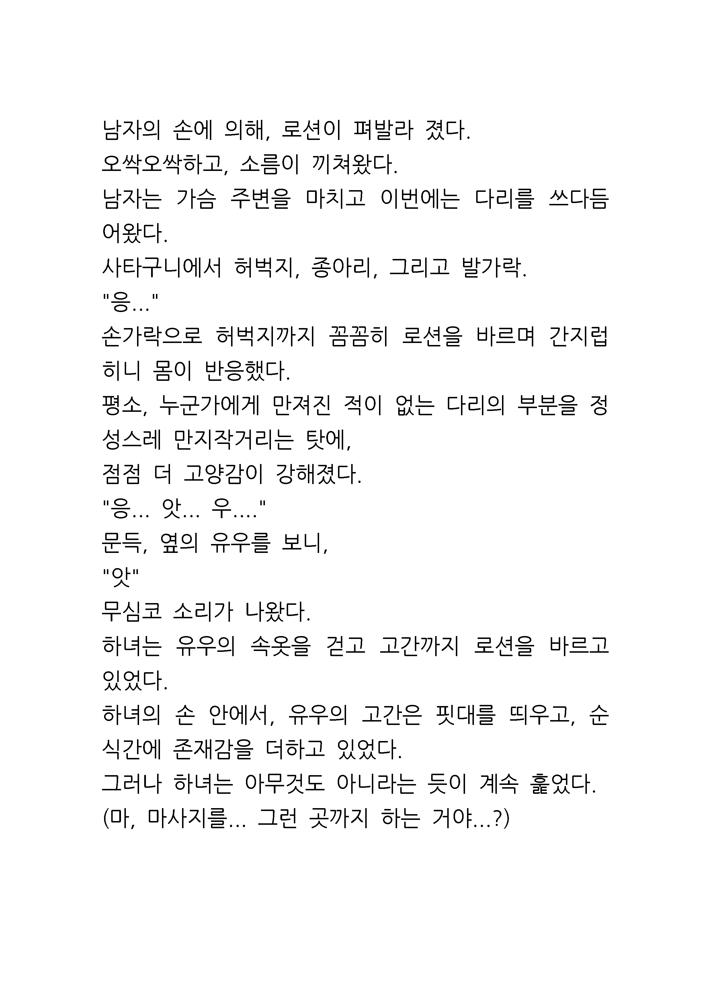 웹툰 이미지 3