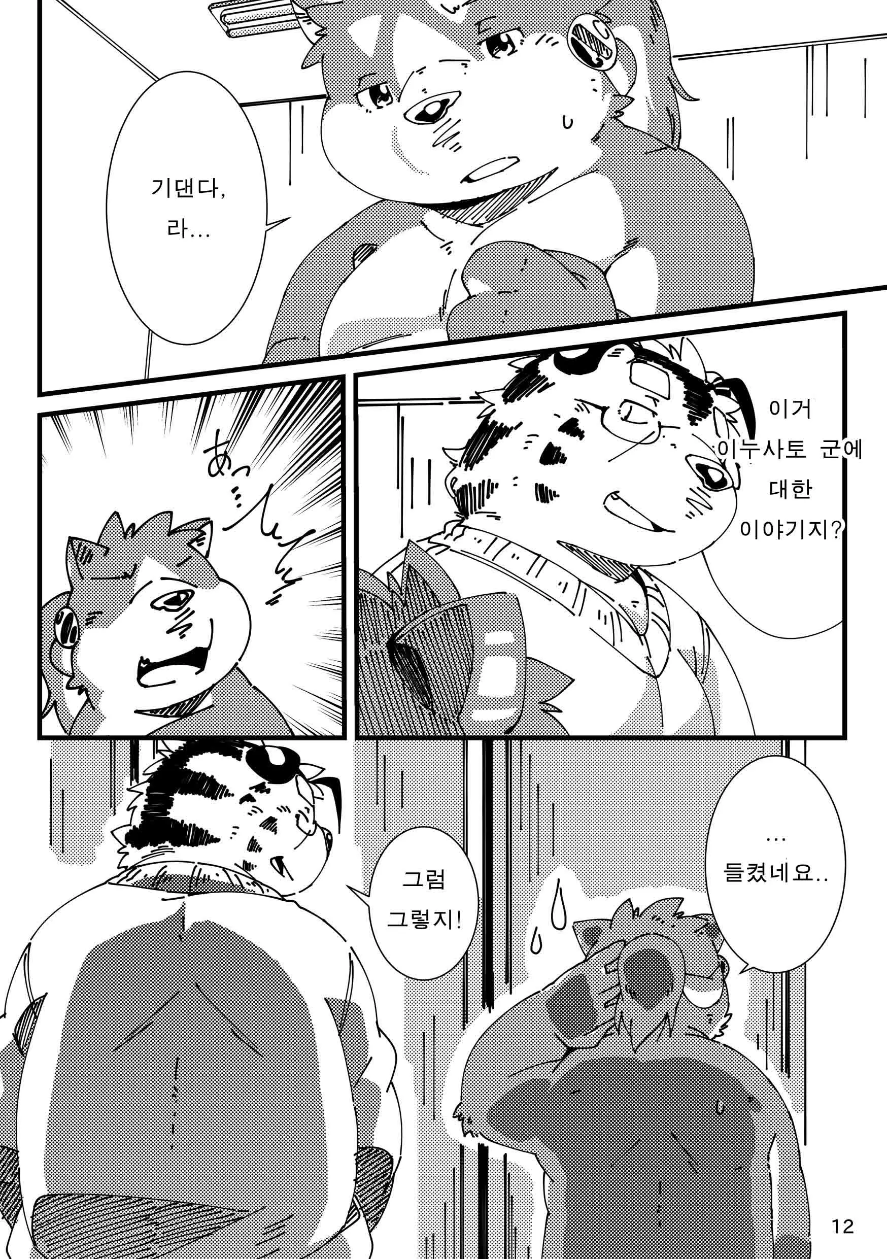 웹툰 이미지 80