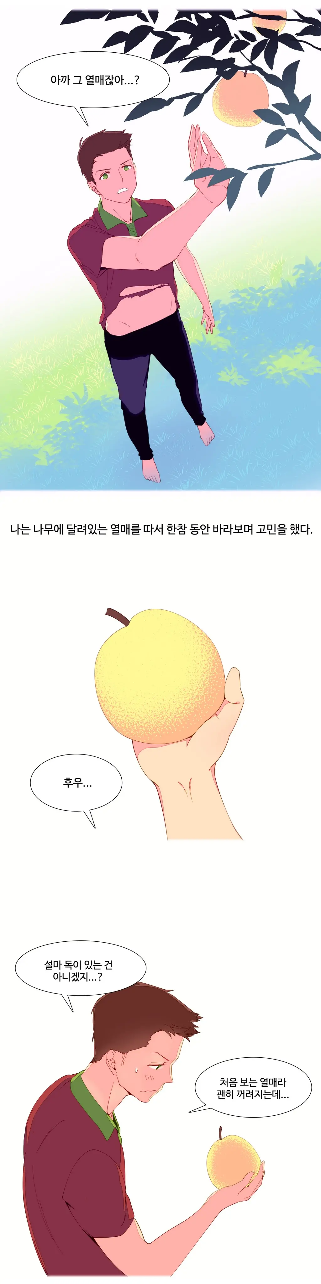 웹툰 이미지 80