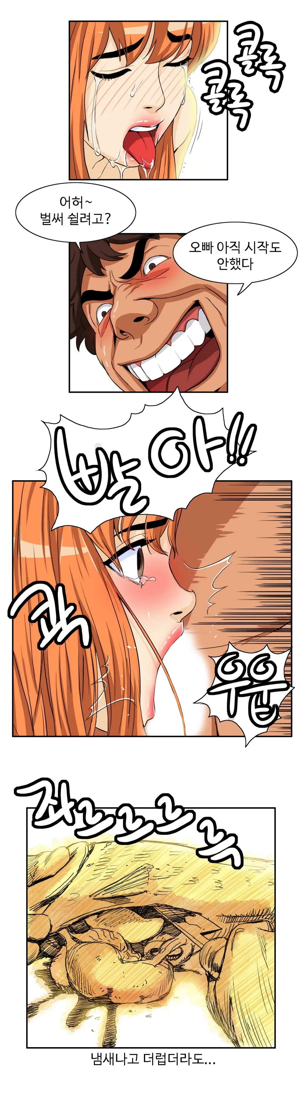 웹툰 이미지 292