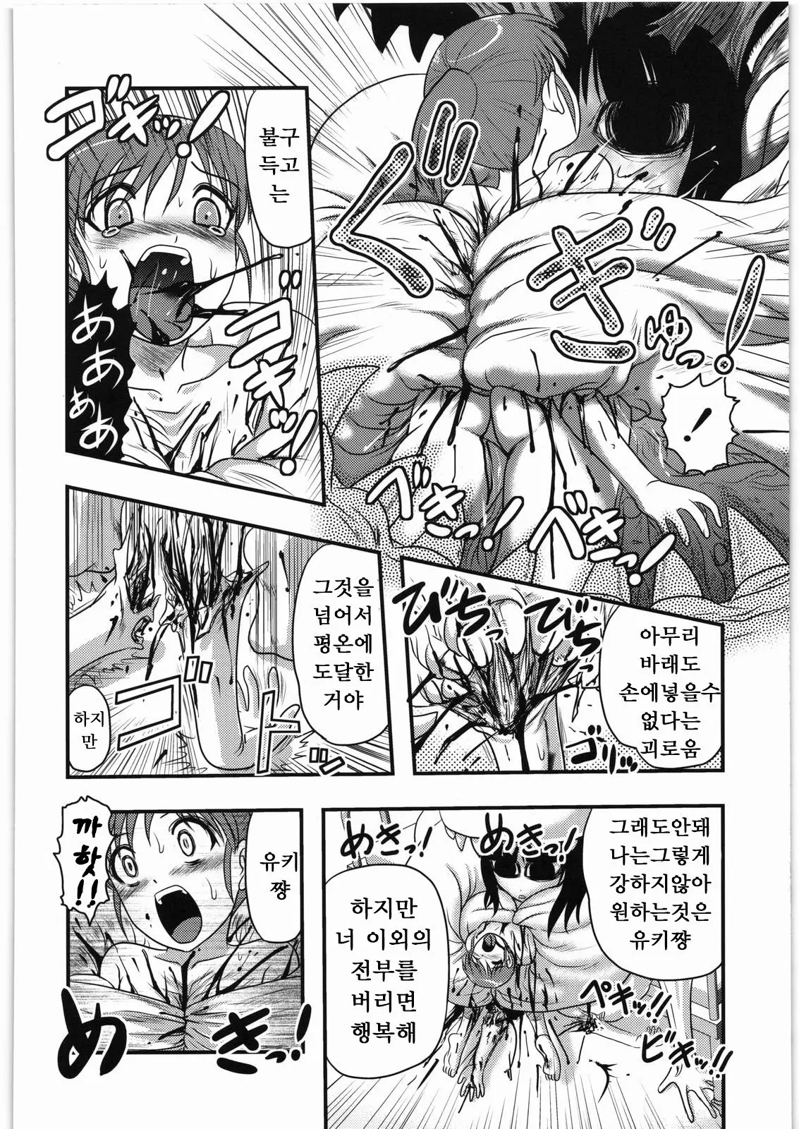 웹툰 이미지 45