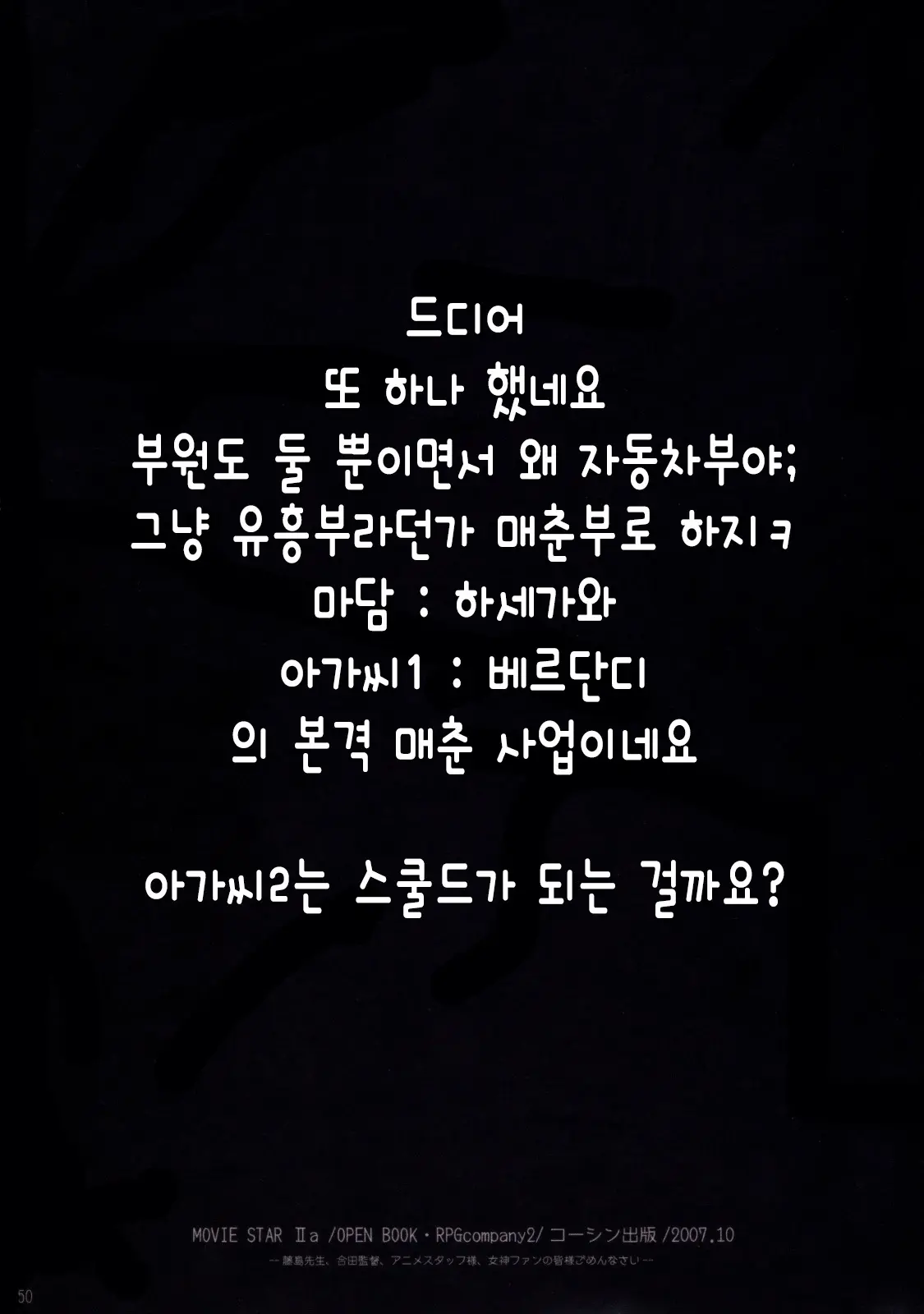 웹툰 이미지 48