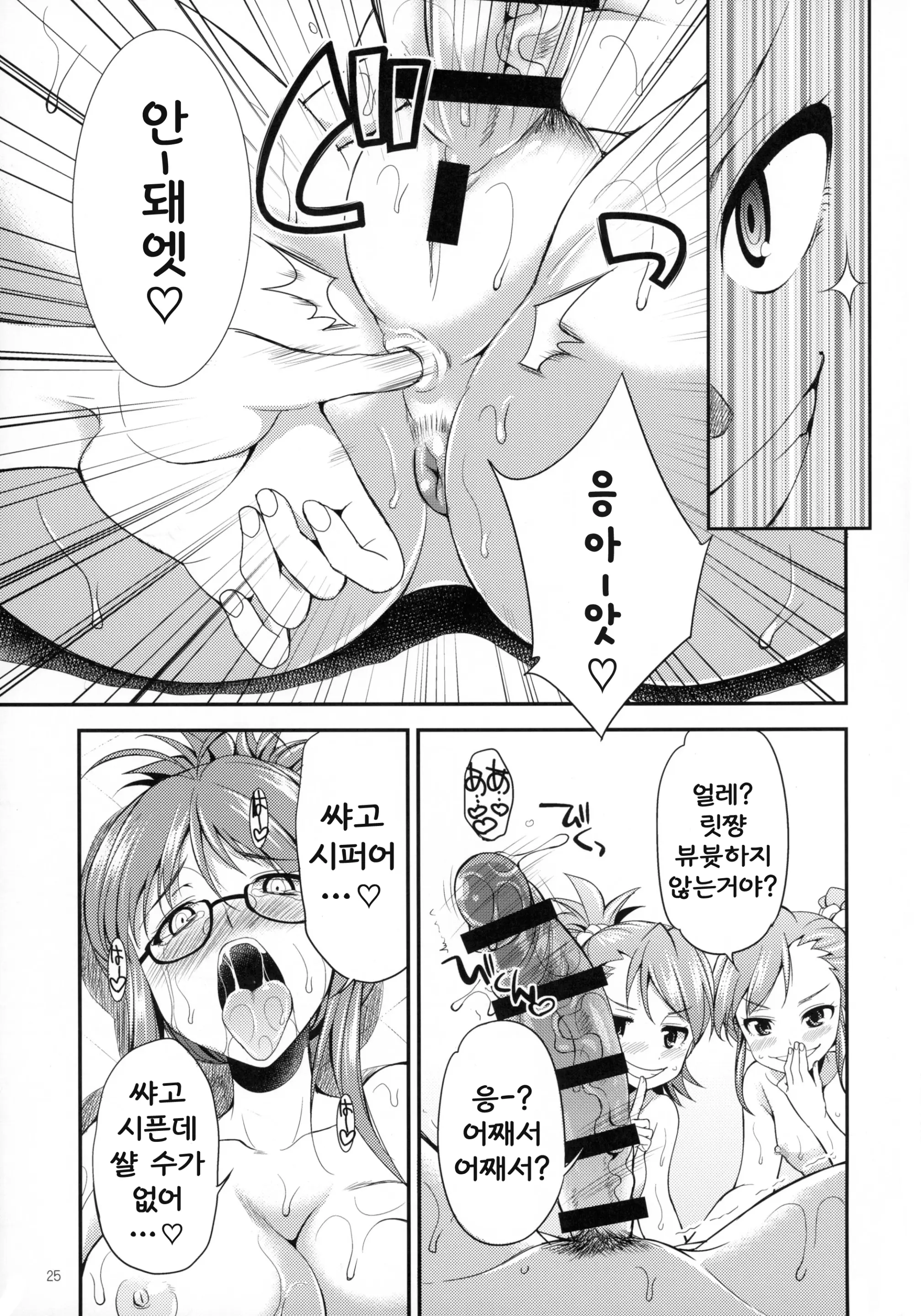 웹툰 이미지 23