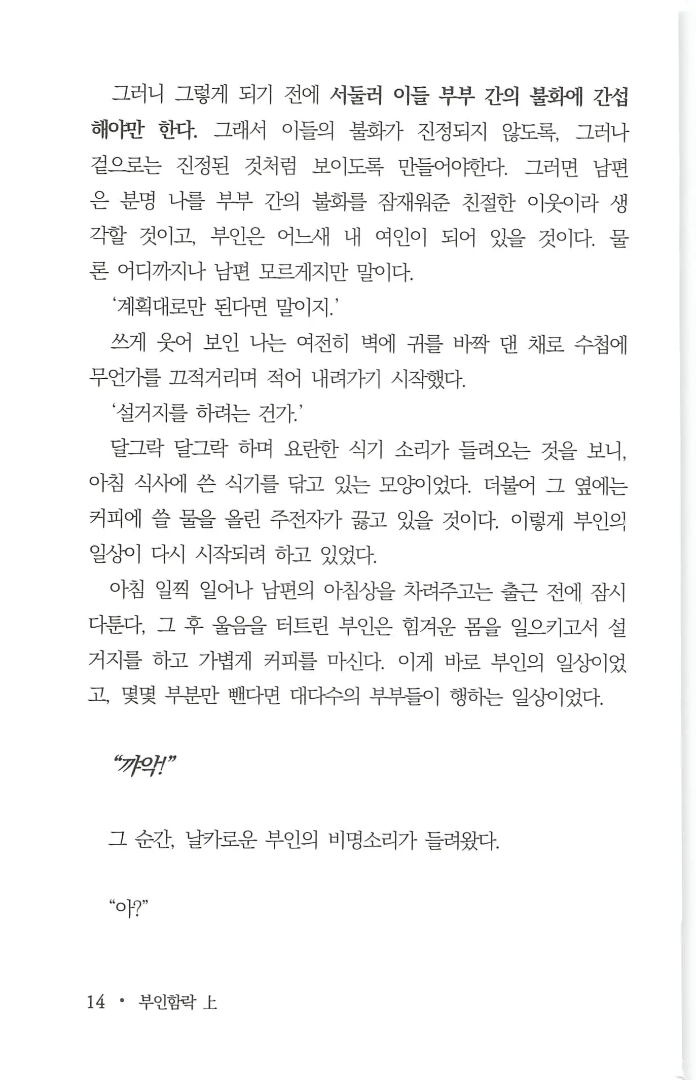 웹툰 이미지 15