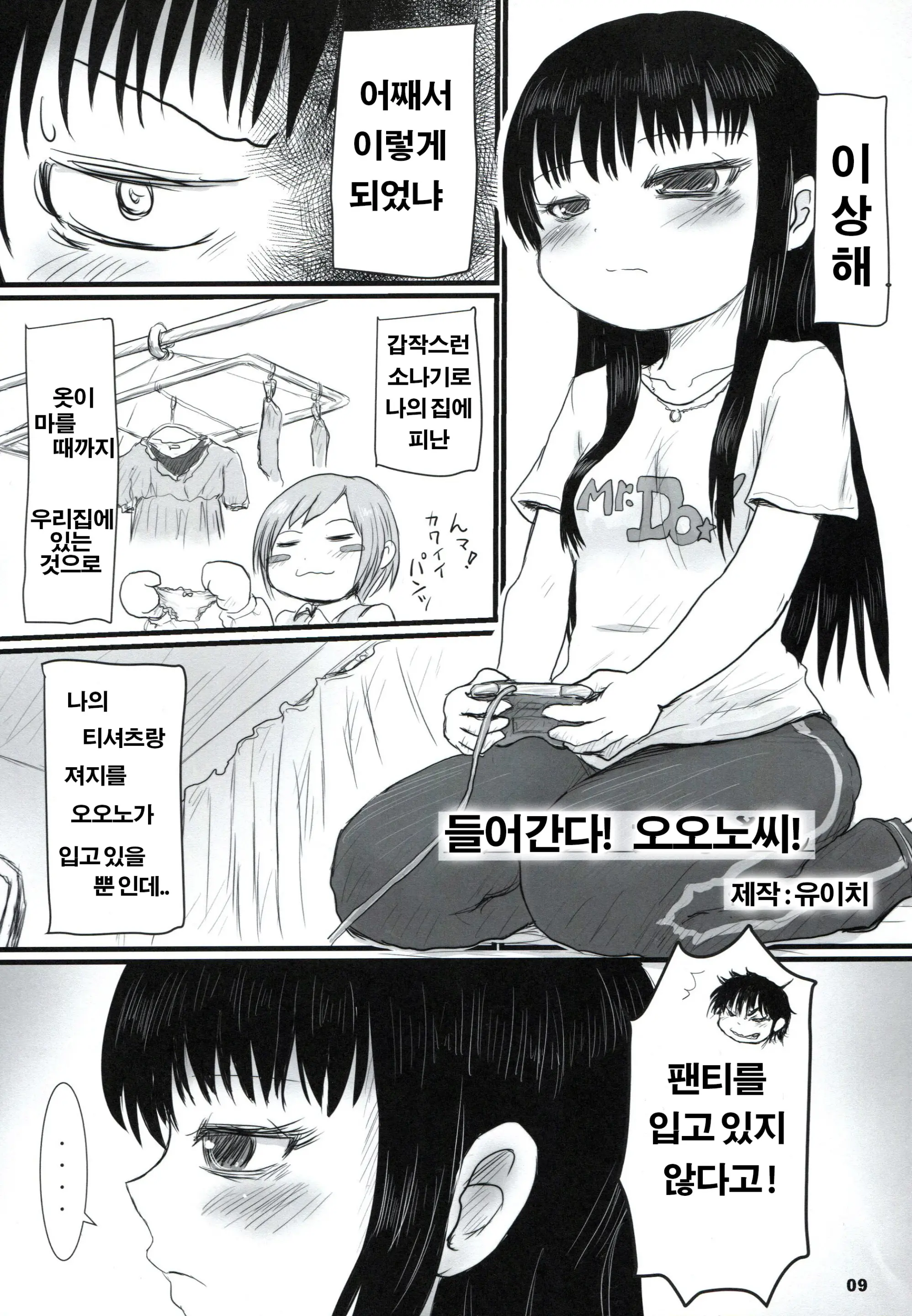 웹툰 이미지 7