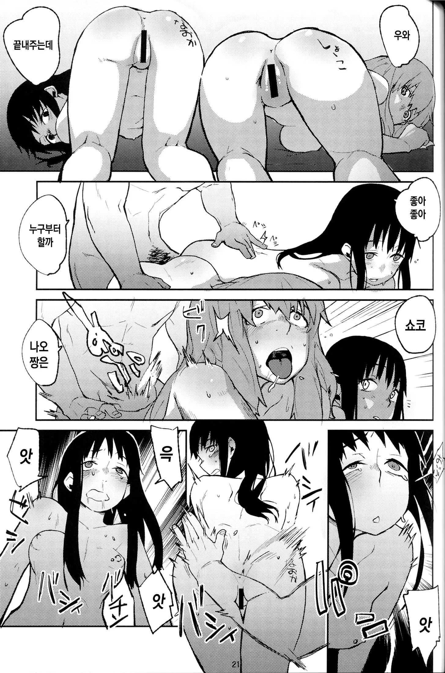 웹툰 이미지 20
