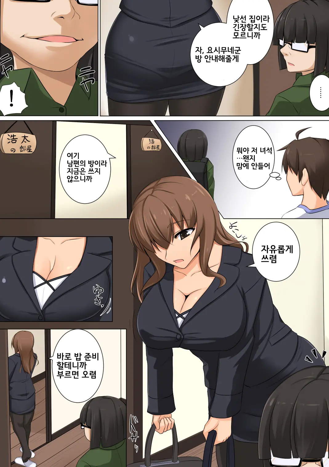 웹툰 이미지 8