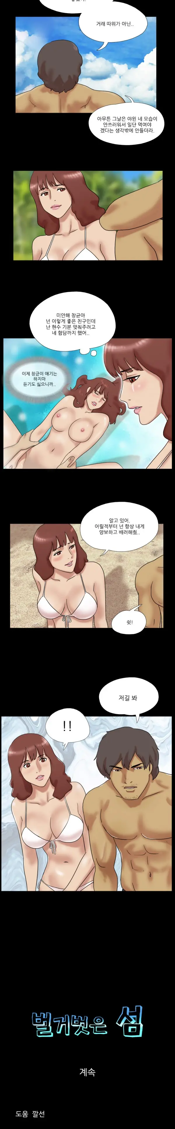 웹툰 이미지 84