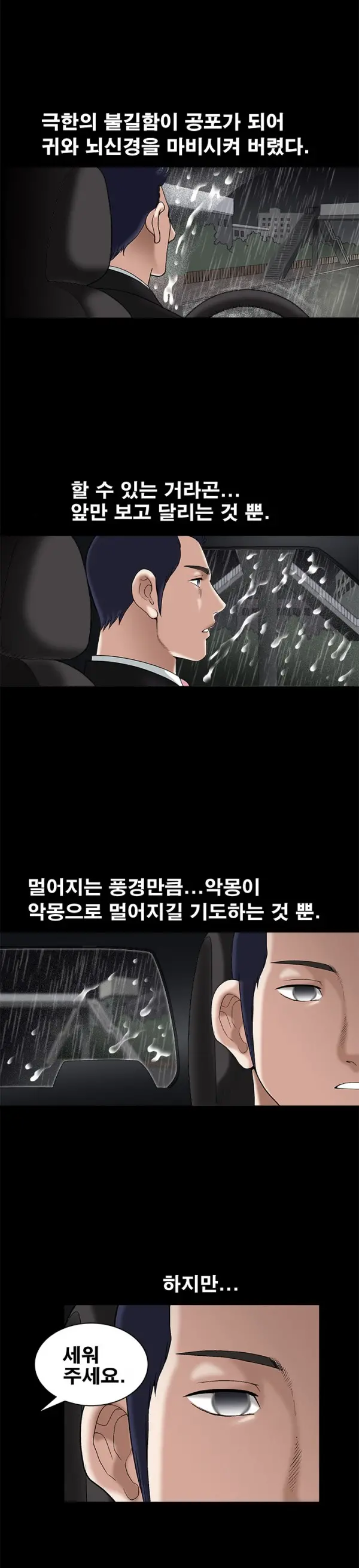 웹툰 이미지 364