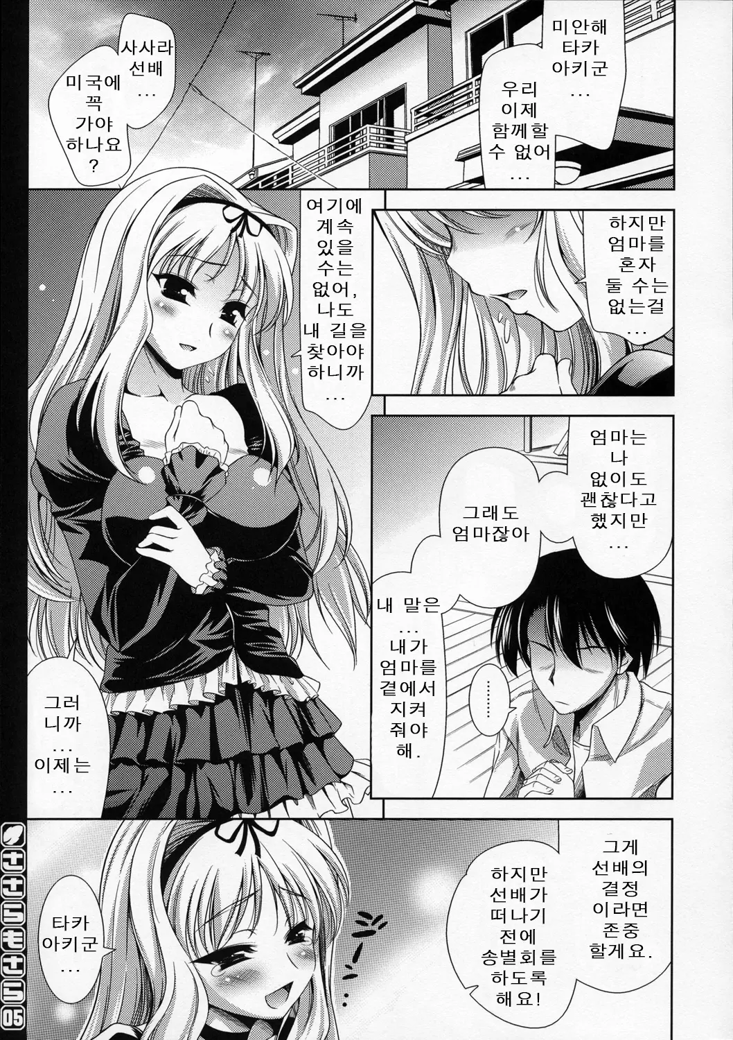 웹툰 이미지 5