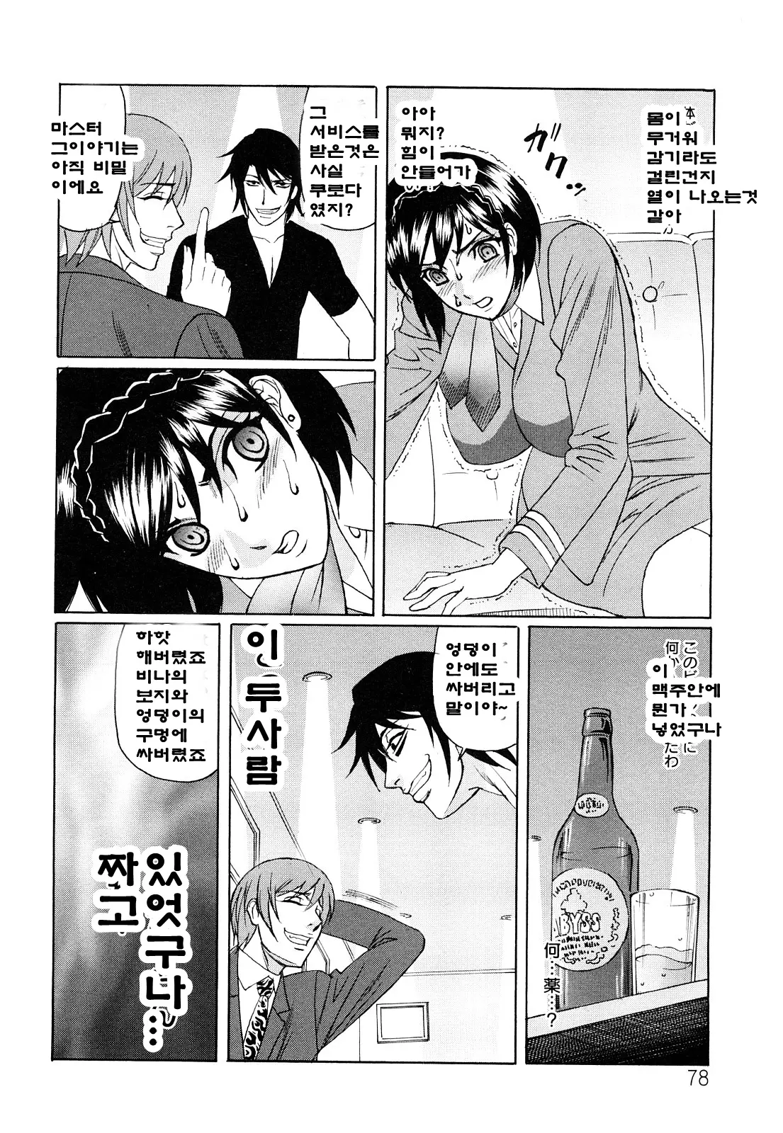 웹툰 이미지 78