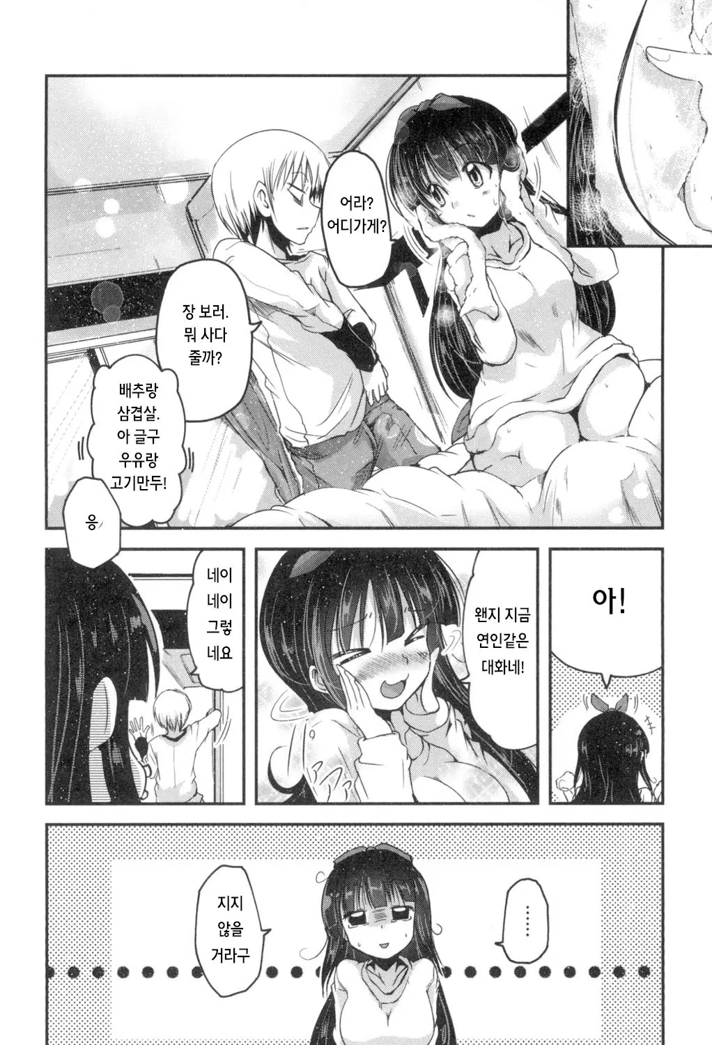 웹툰 이미지 28