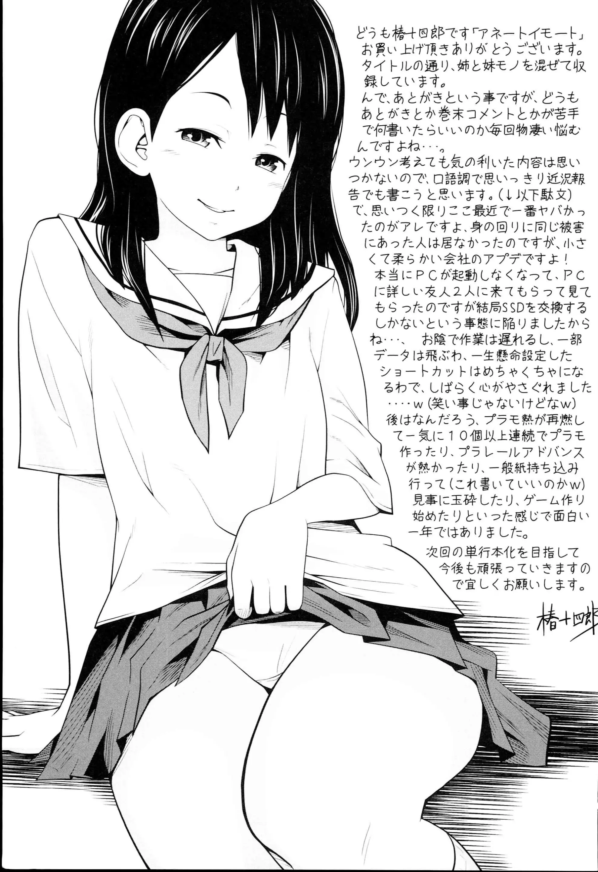 웹툰 이미지 198