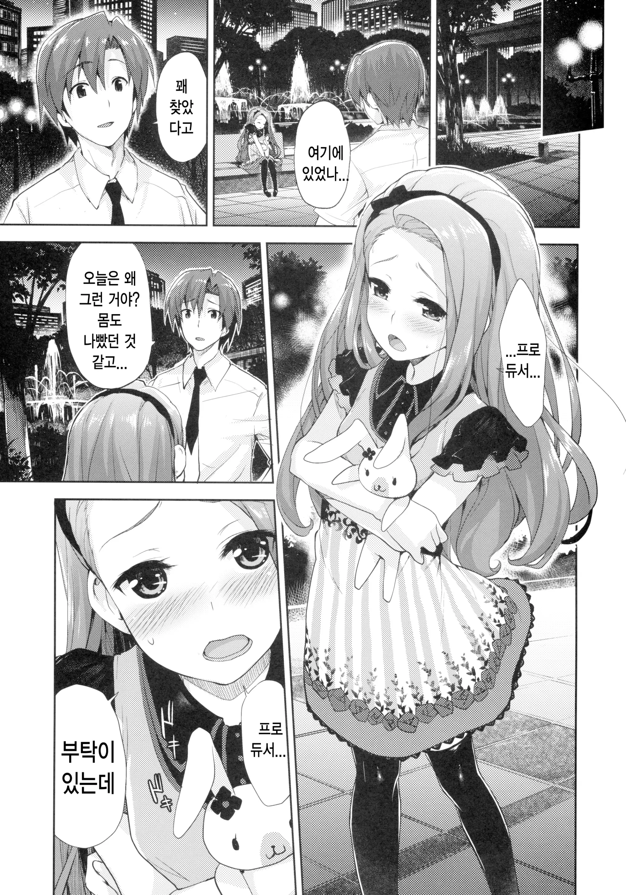 웹툰 이미지 9