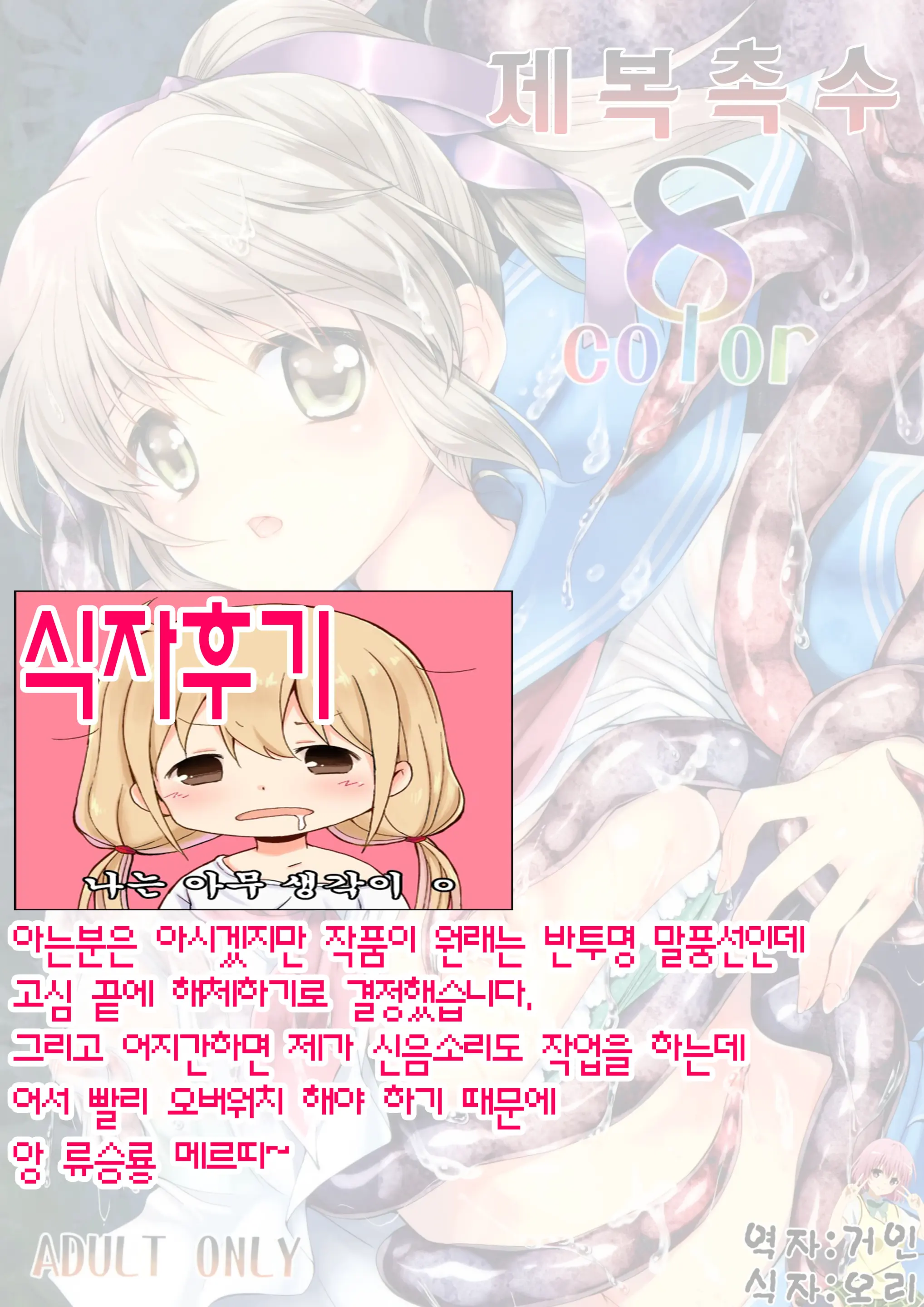 웹툰 이미지 18