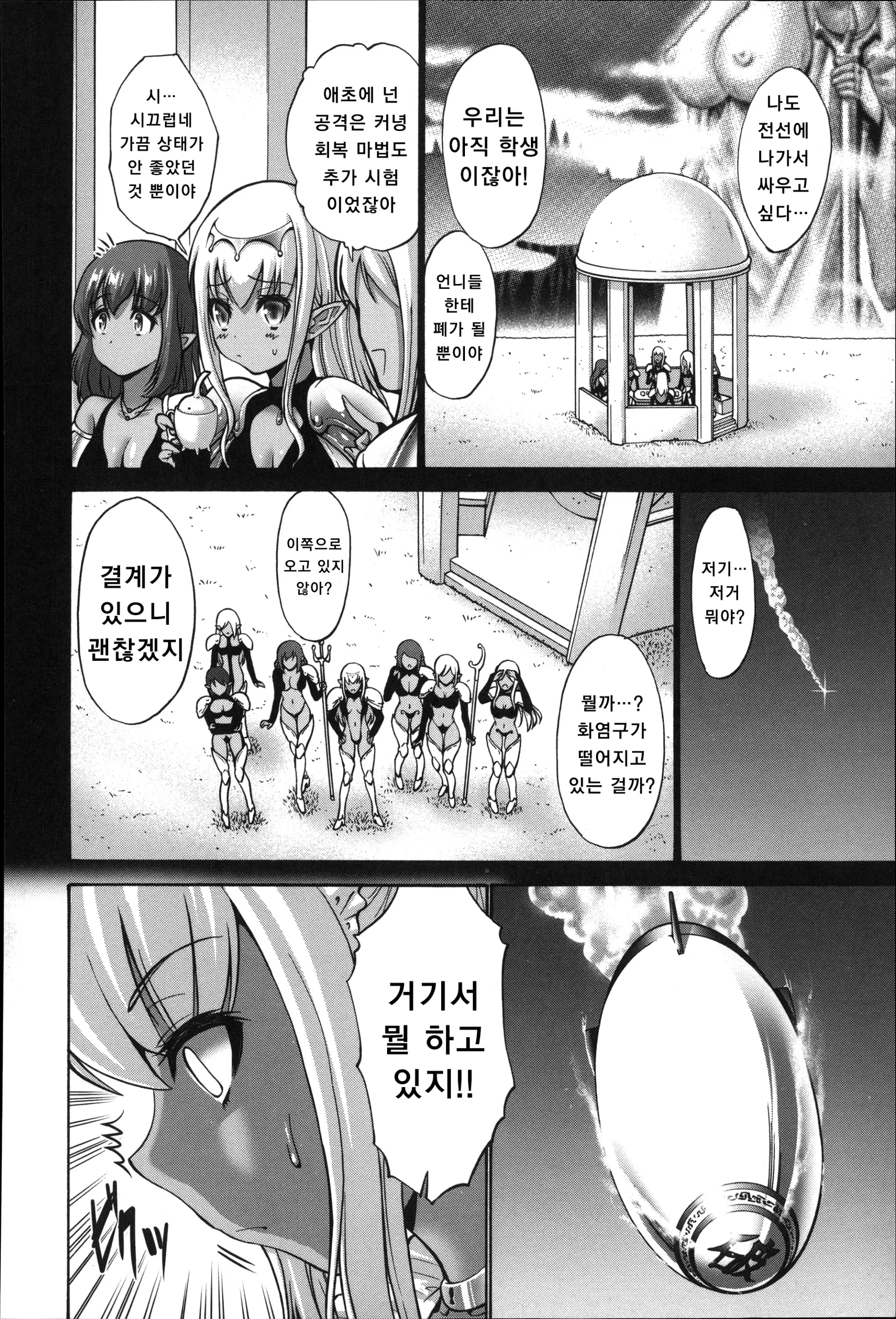 웹툰 이미지 205