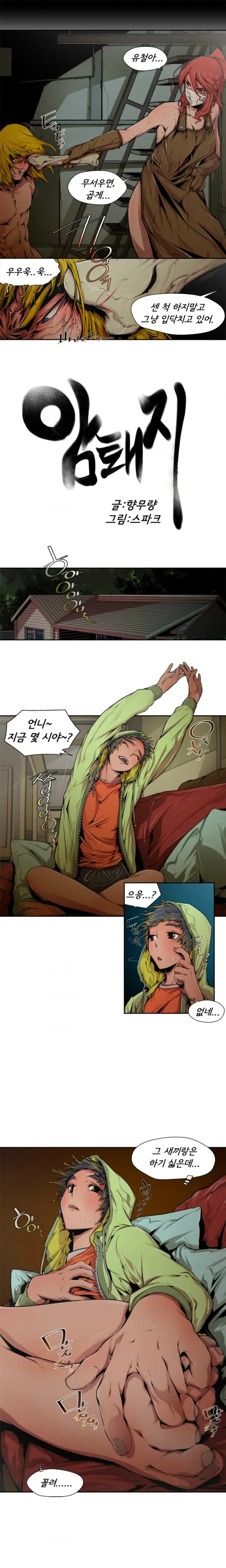 웹툰 이미지 100