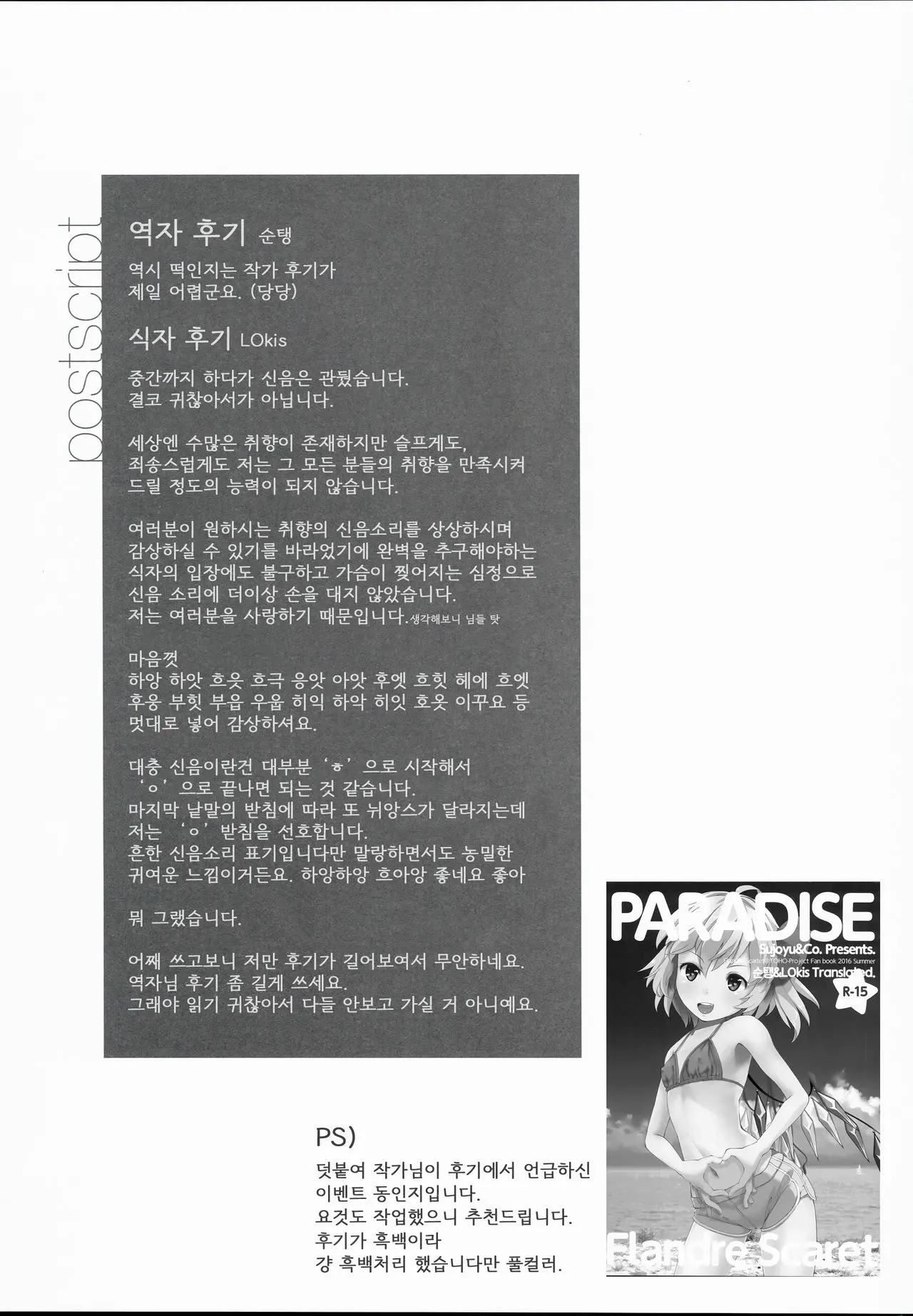 웹툰 이미지 18