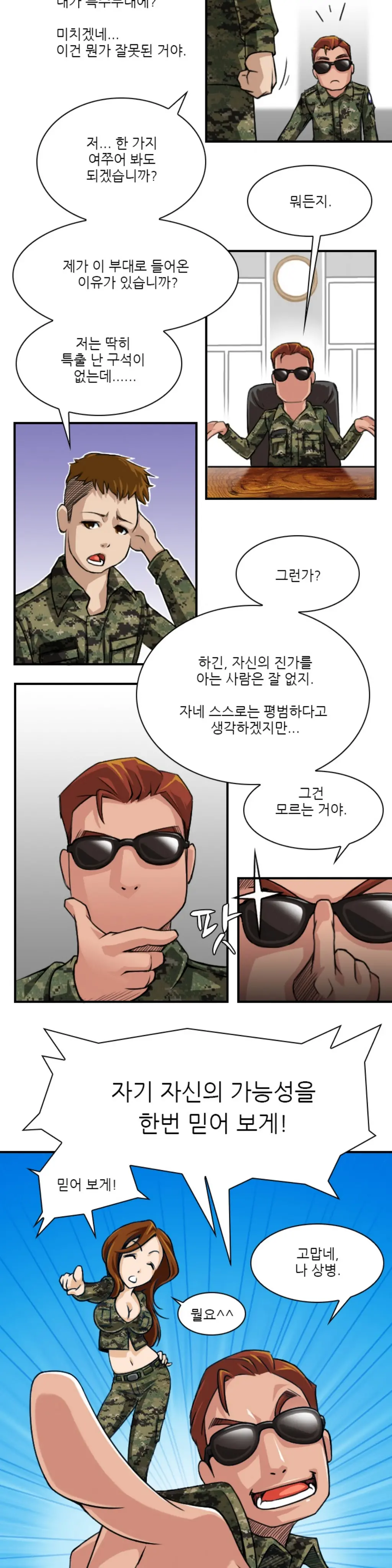 웹툰 이미지 25