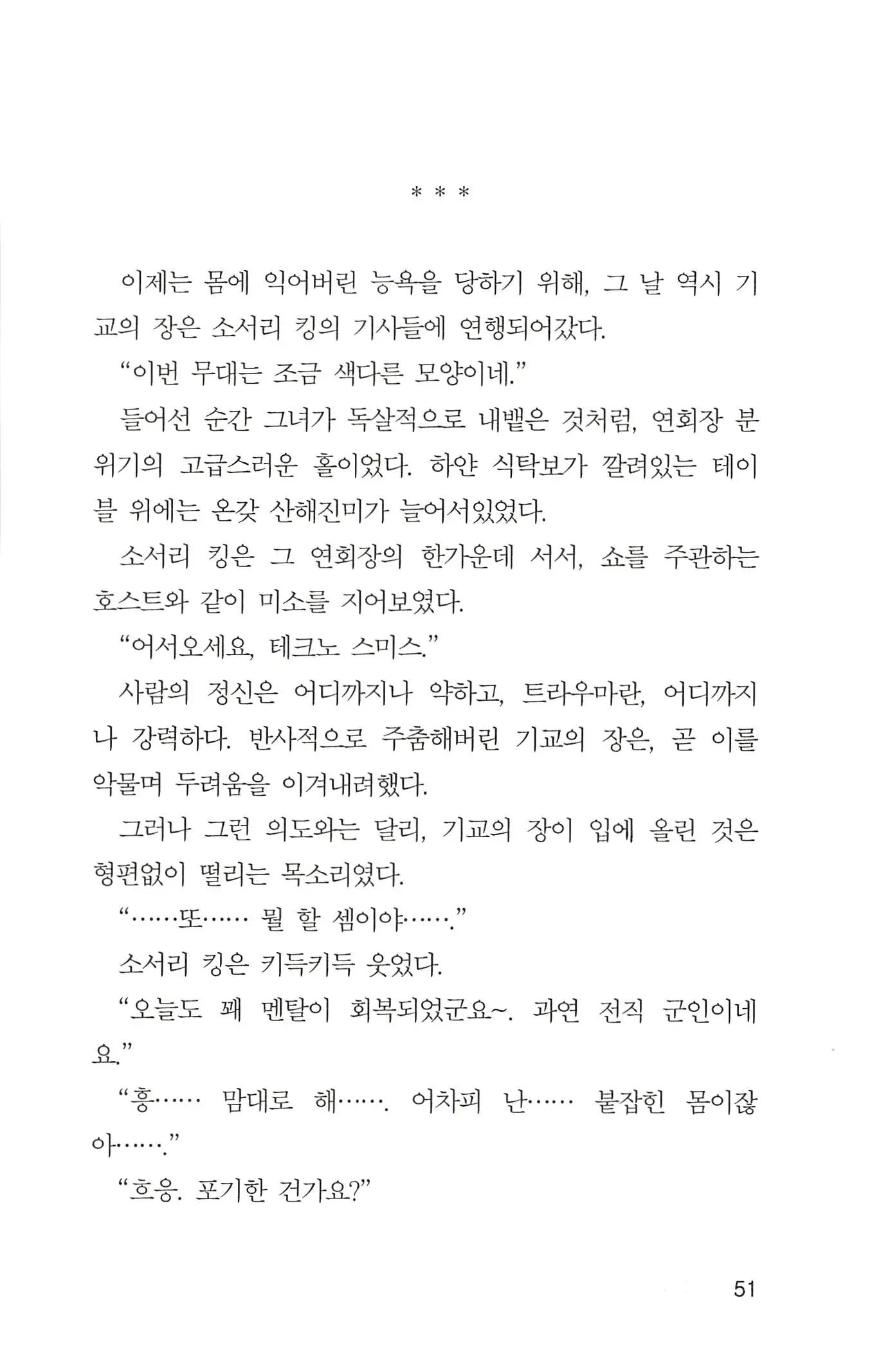 웹툰 이미지 52