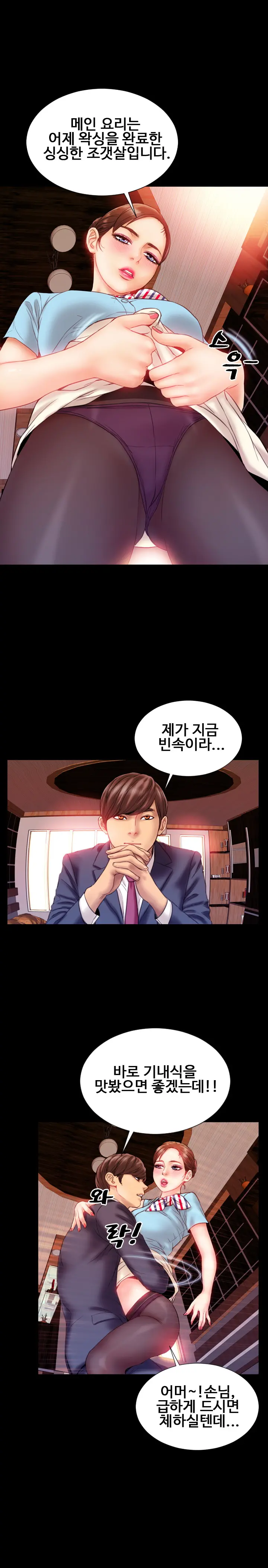 웹툰 이미지 3