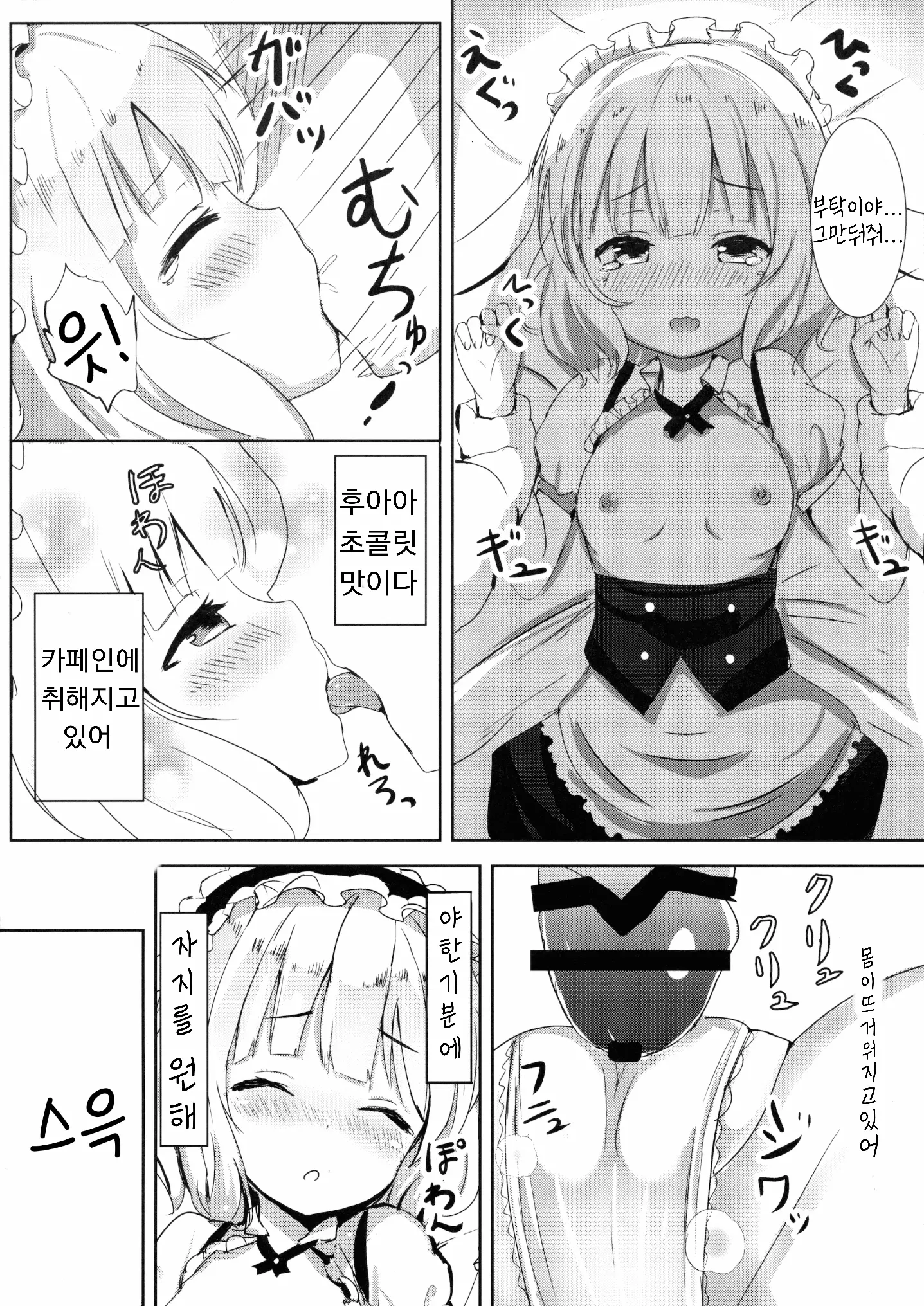 웹툰 이미지 9