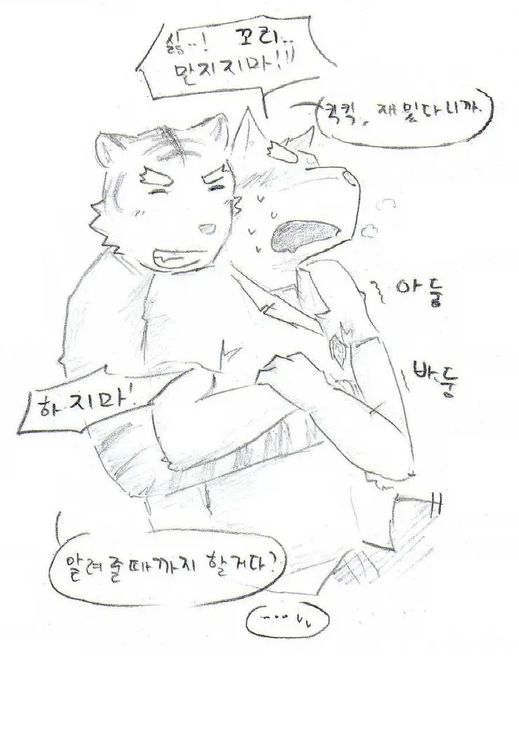 웹툰 이미지 269
