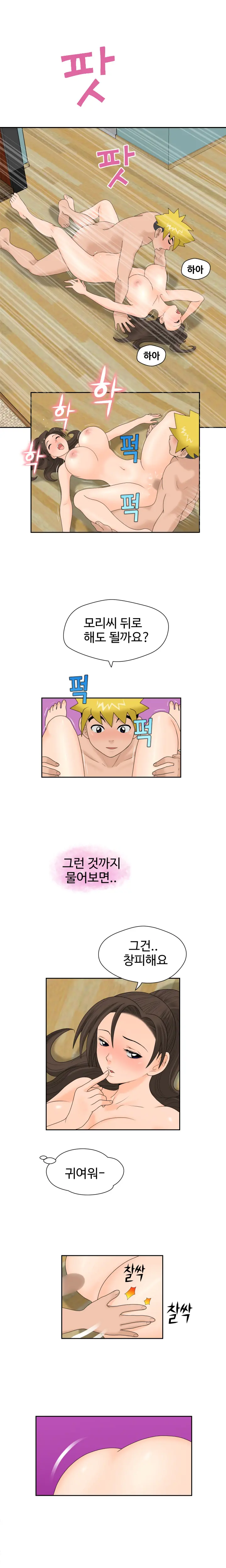 웹툰 이미지 381