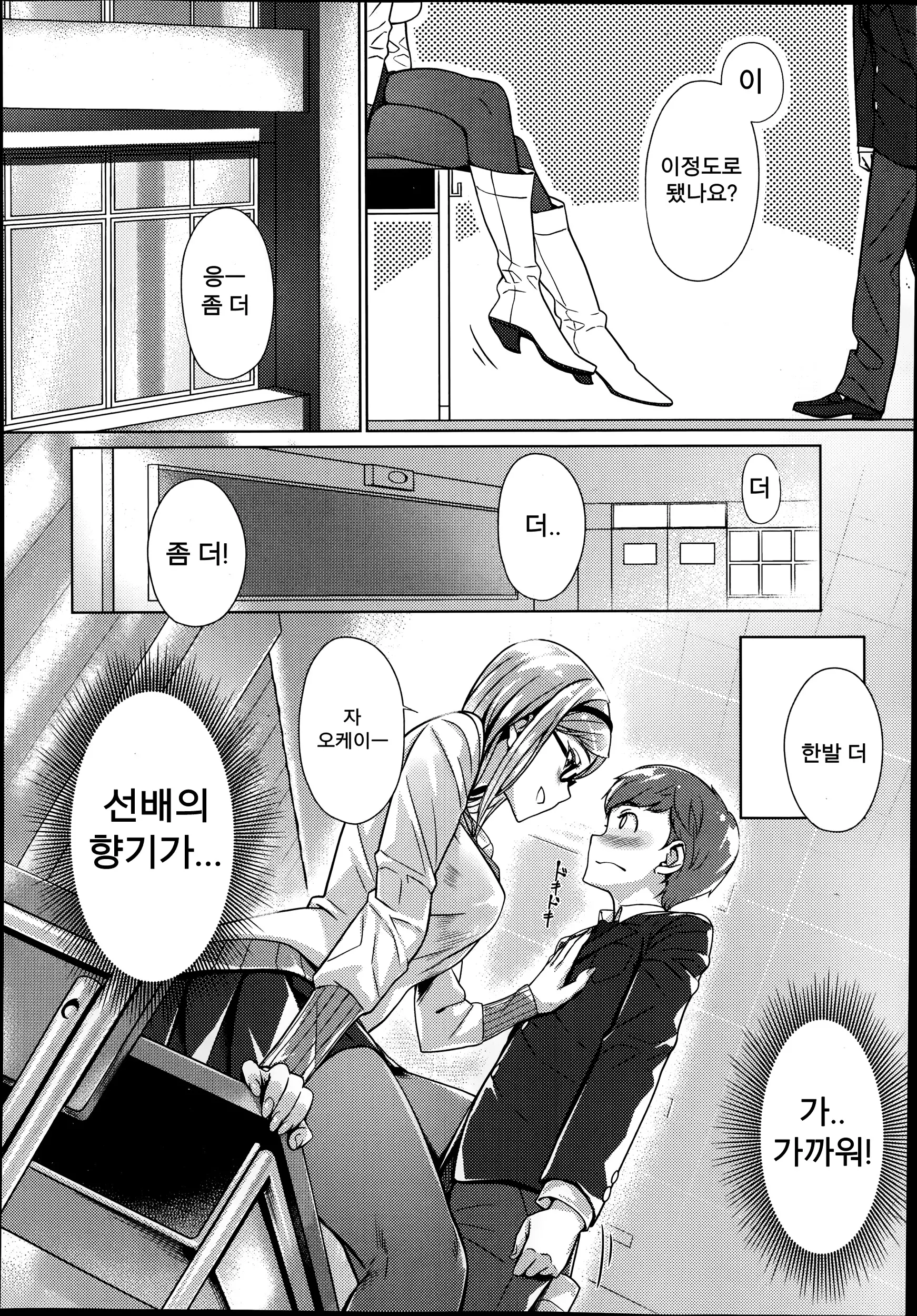 웹툰 이미지 5