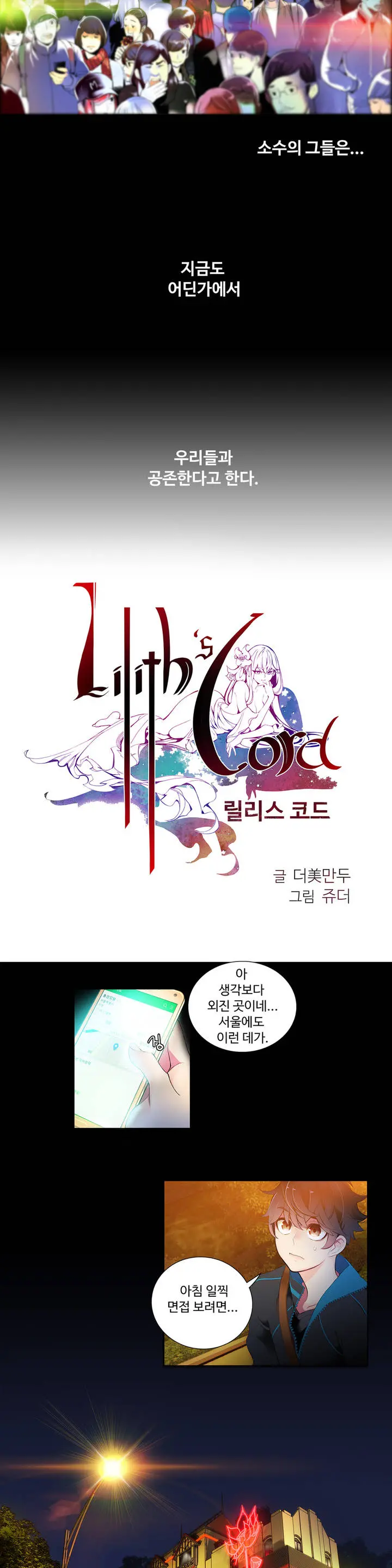 웹툰 이미지 4