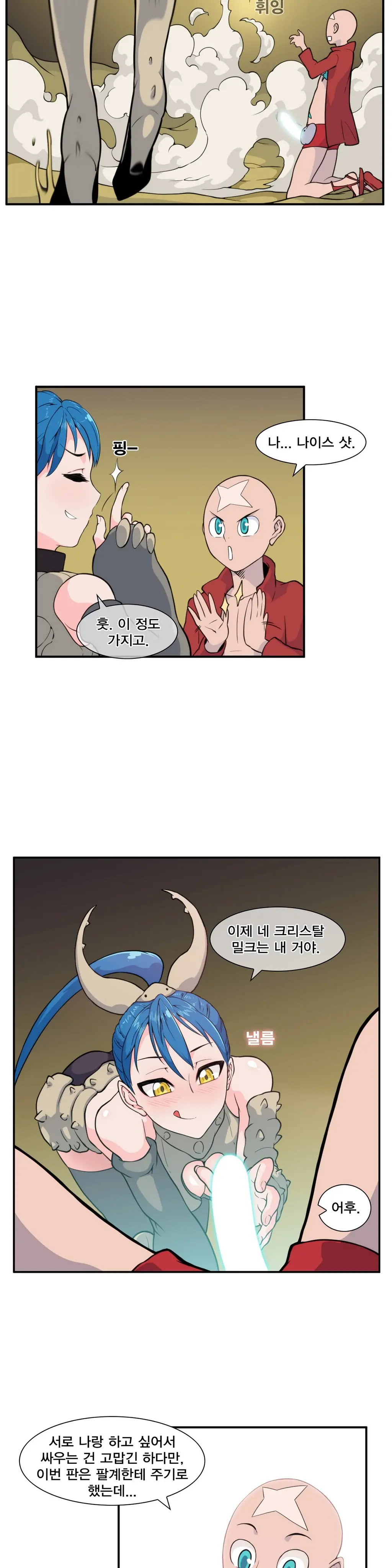 웹툰 이미지 413