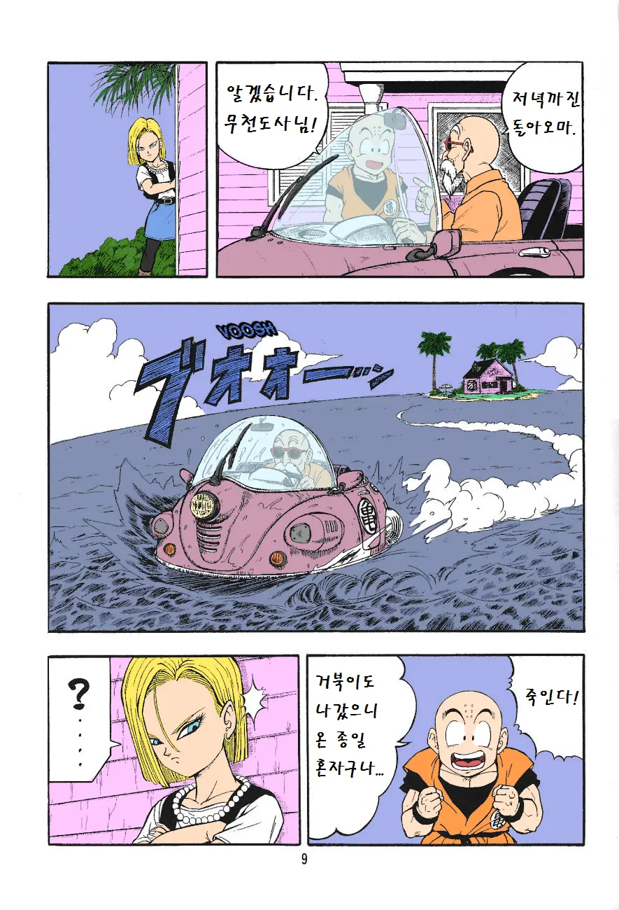 웹툰 이미지 6