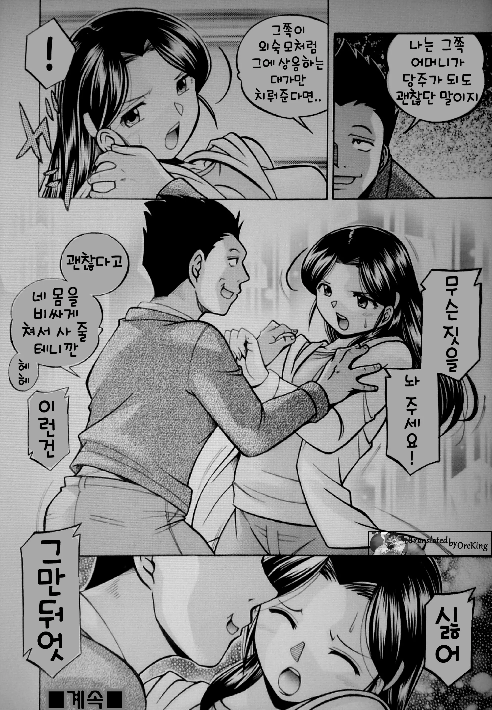 웹툰 이미지 19