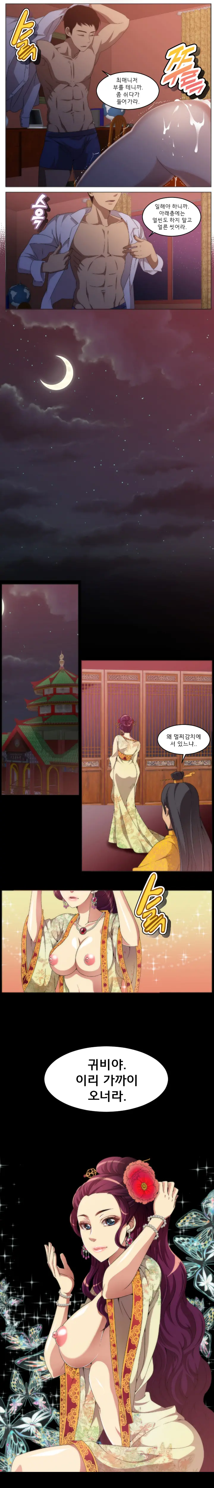 웹툰 이미지 2