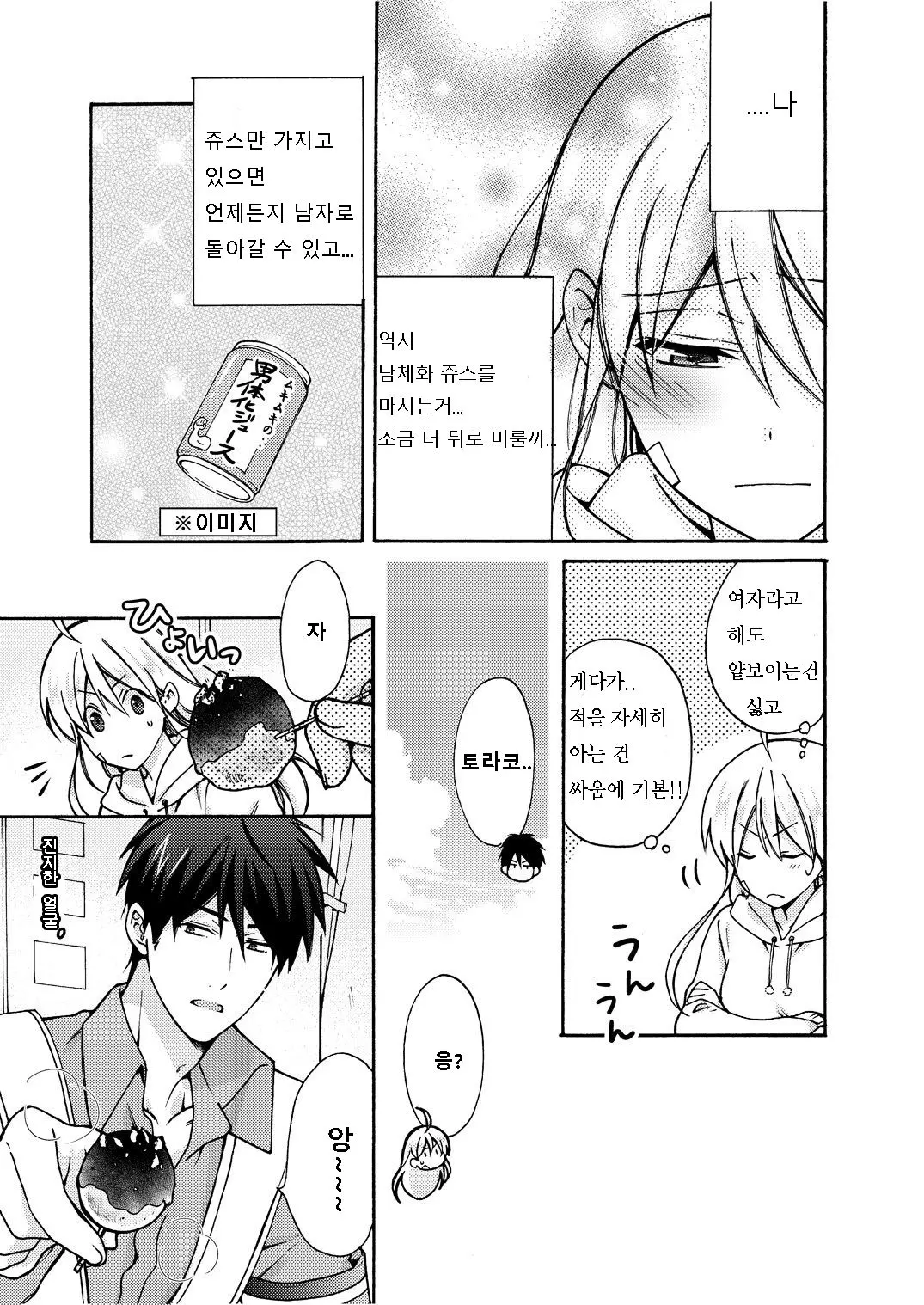 웹툰 이미지 15